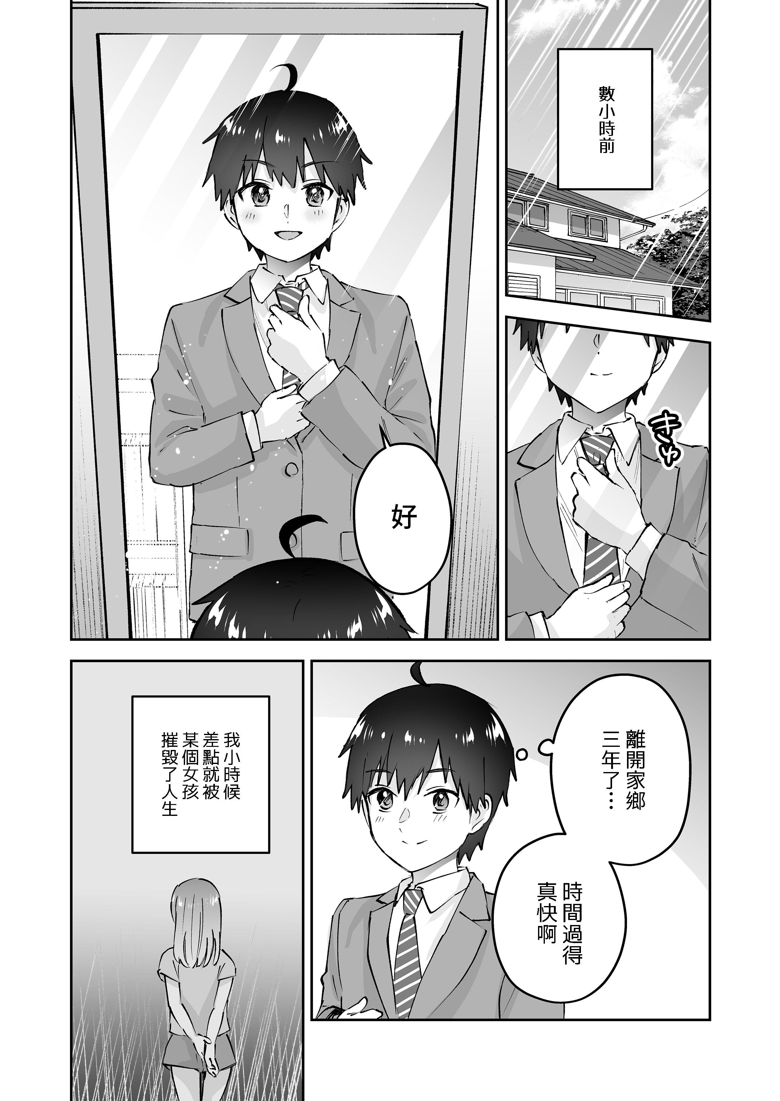 [はなまる助さん (貫うろん)] 地元のデカいギャル｜故鄉的大碼辣妹 [中文] [無修正] [Bukkura]