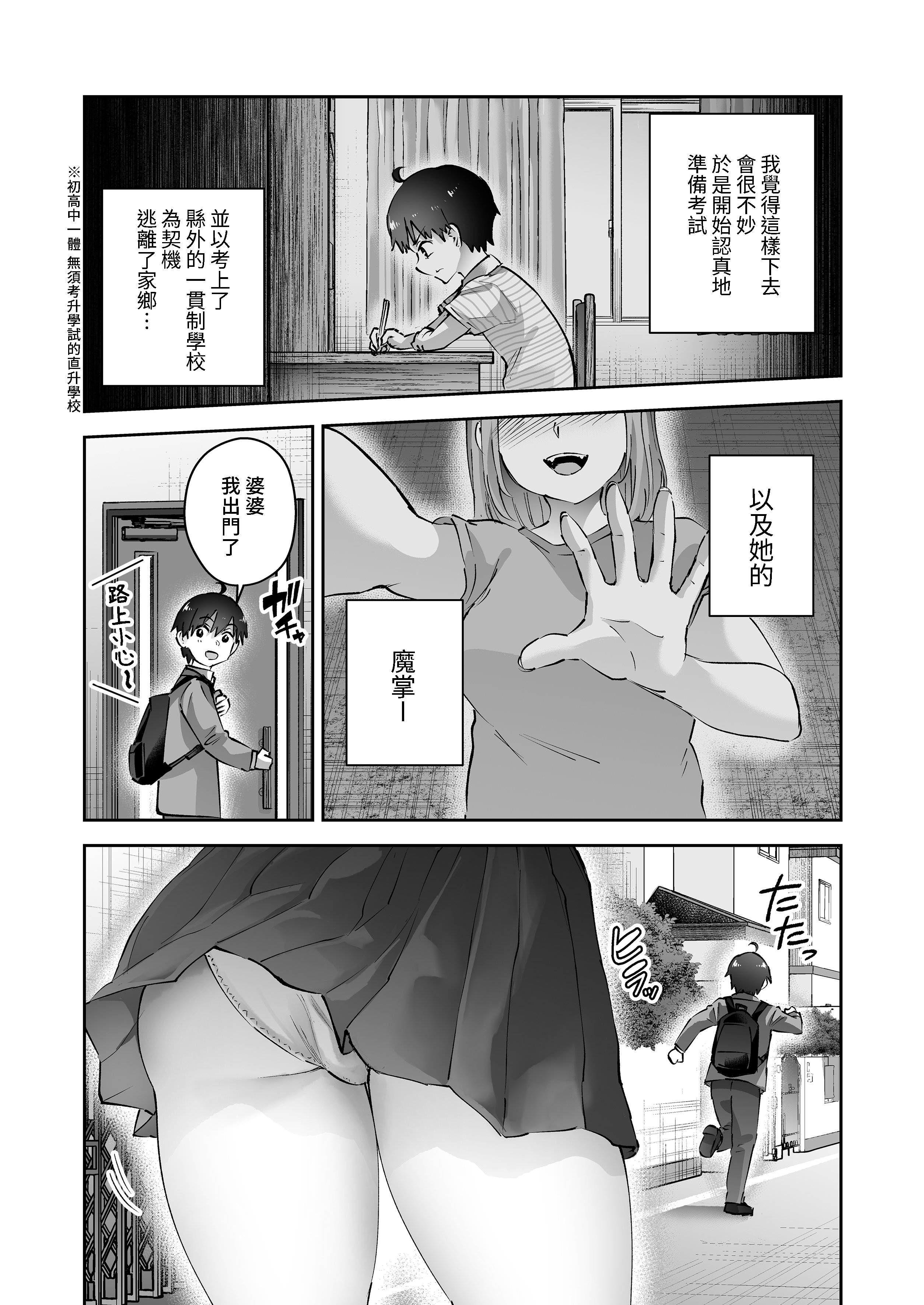 [はなまる助さん (貫うろん)] 地元のデカいギャル｜故鄉的大碼辣妹 [中文] [無修正] [Bukkura]