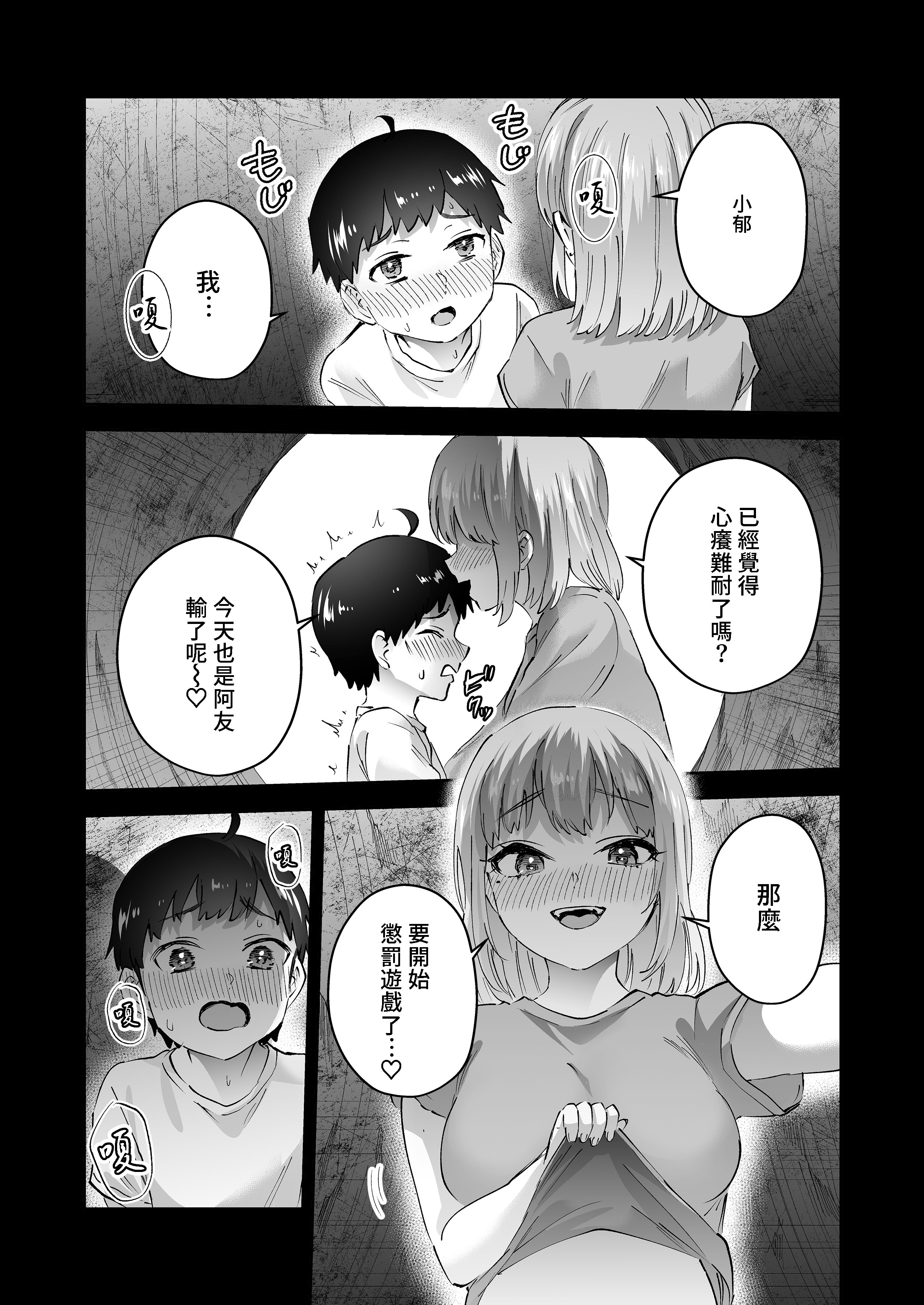 [はなまる助さん (貫うろん)] 地元のデカいギャル｜故鄉的大碼辣妹 [中文] [無修正] [Bukkura]