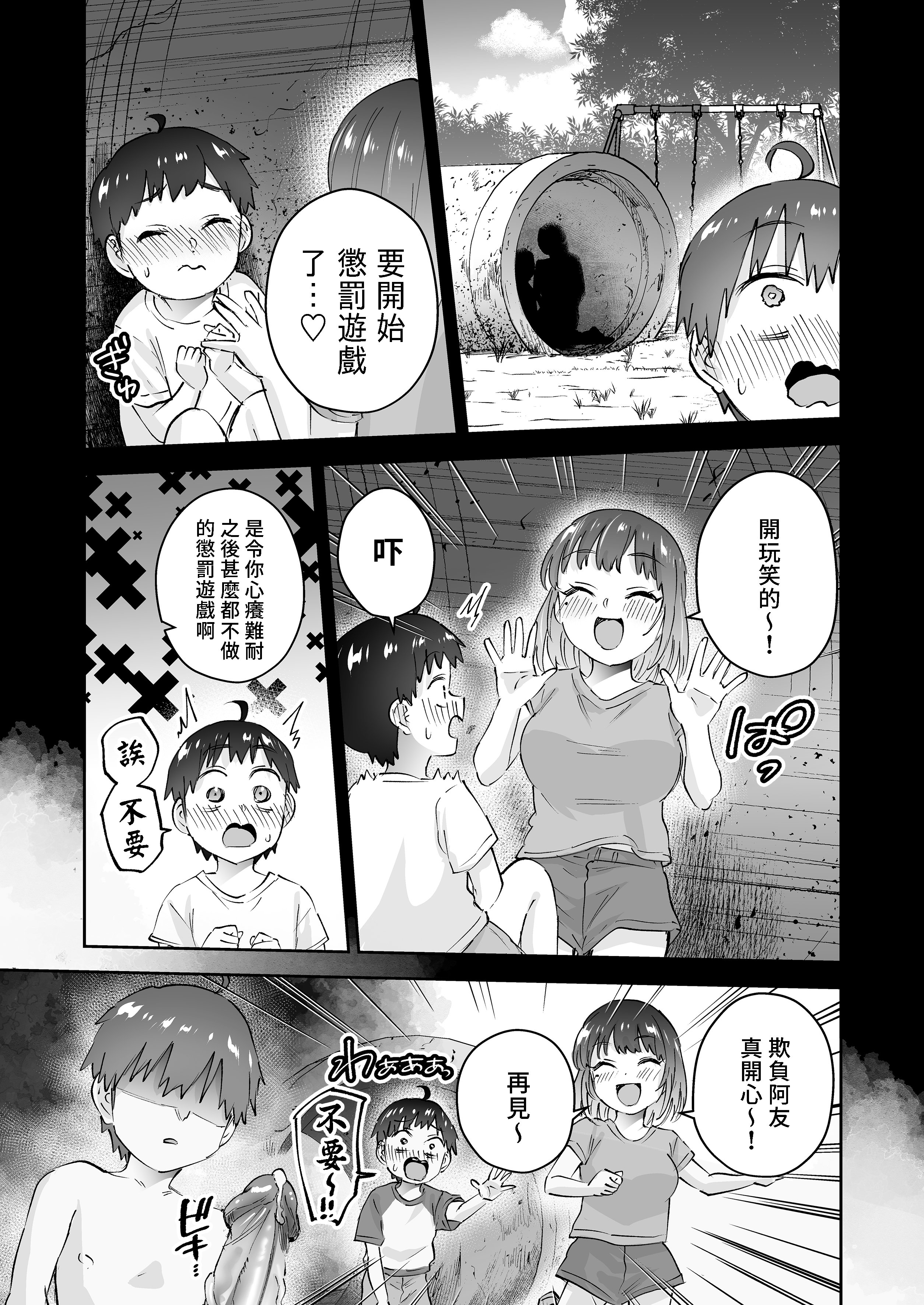 [はなまる助さん (貫うろん)] 地元のデカいギャル｜故鄉的大碼辣妹 [中文] [無修正] [Bukkura]