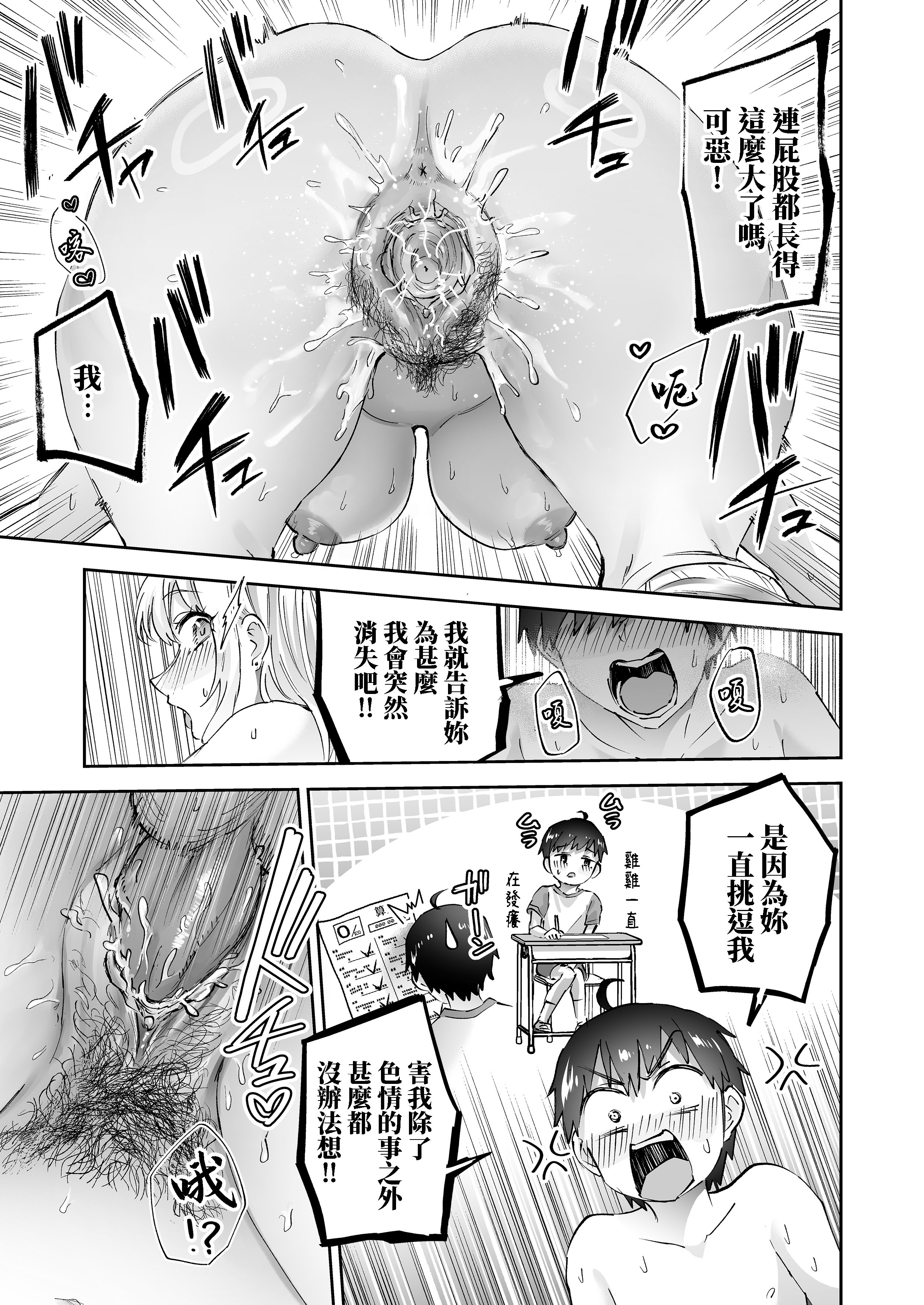 [はなまる助さん (貫うろん)] 地元のデカいギャル｜故鄉的大碼辣妹 [中文] [無修正] [Bukkura]