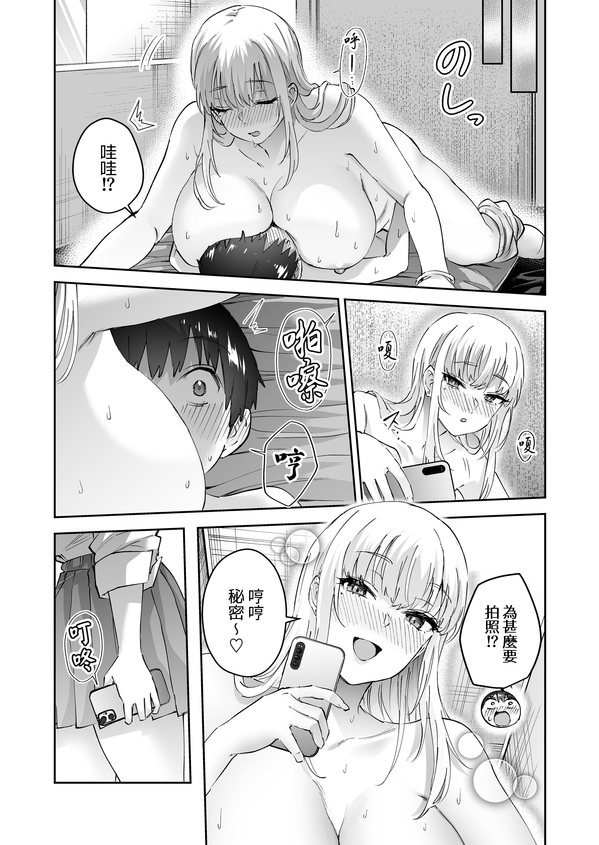 [はなまる助さん (貫うろん)] 地元のデカいギャル｜故鄉的大碼辣妹 [中文] [無修正] [Bukkura]