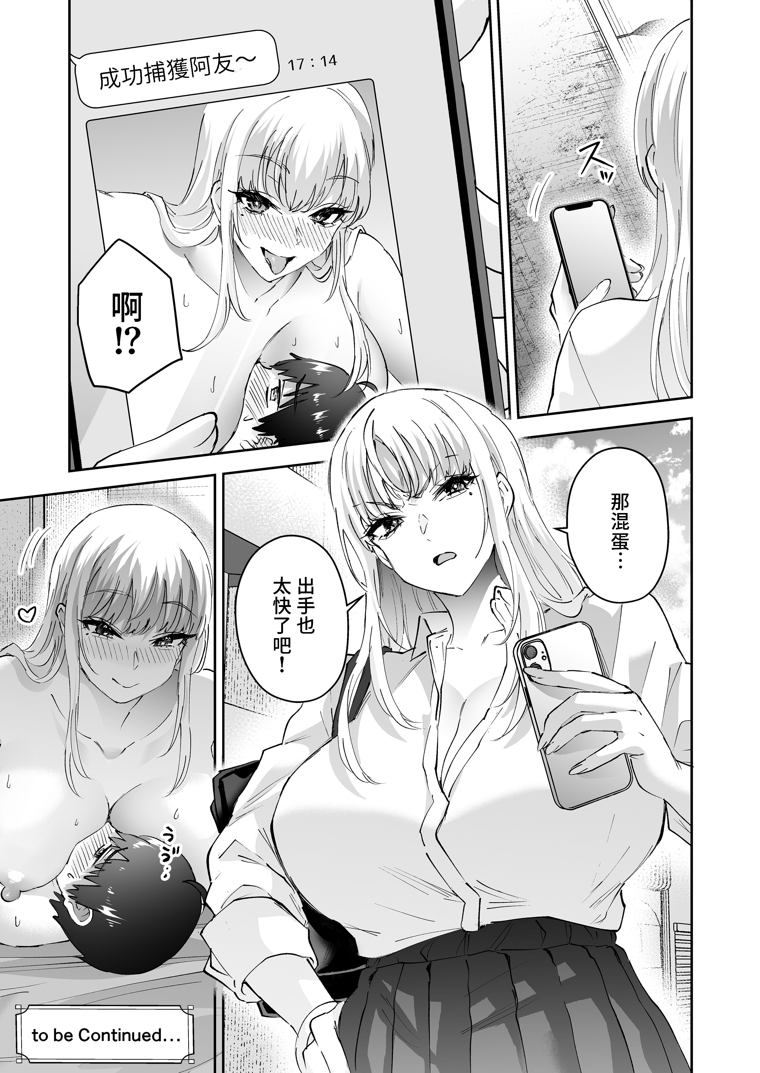 [はなまる助さん (貫うろん)] 地元のデカいギャル｜故鄉的大碼辣妹 [中文] [無修正] [Bukkura]