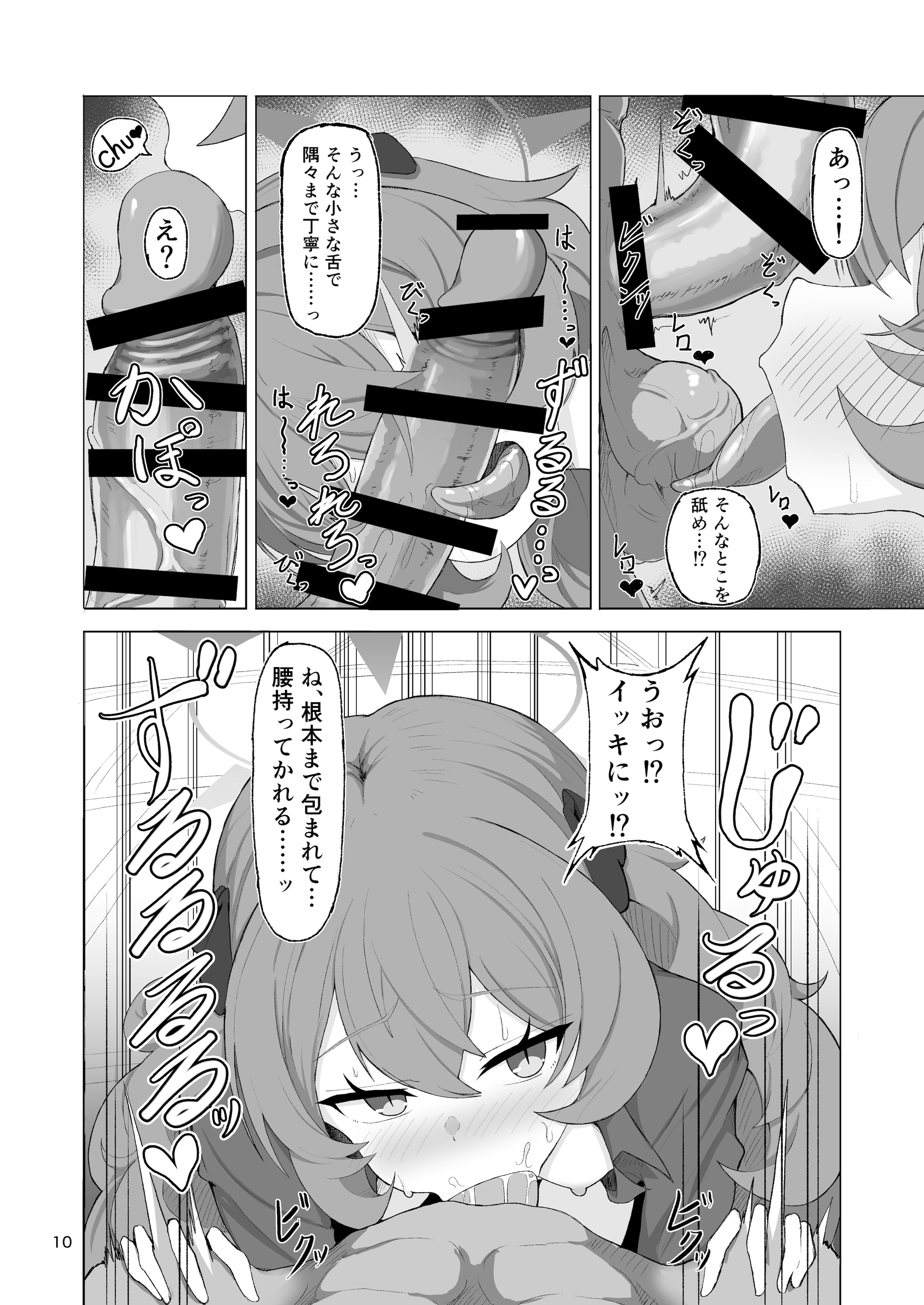 [肉骨茶漬け (ばくて)] イロハのイロゴト2 (ブルーアーカイブ) [DL版]