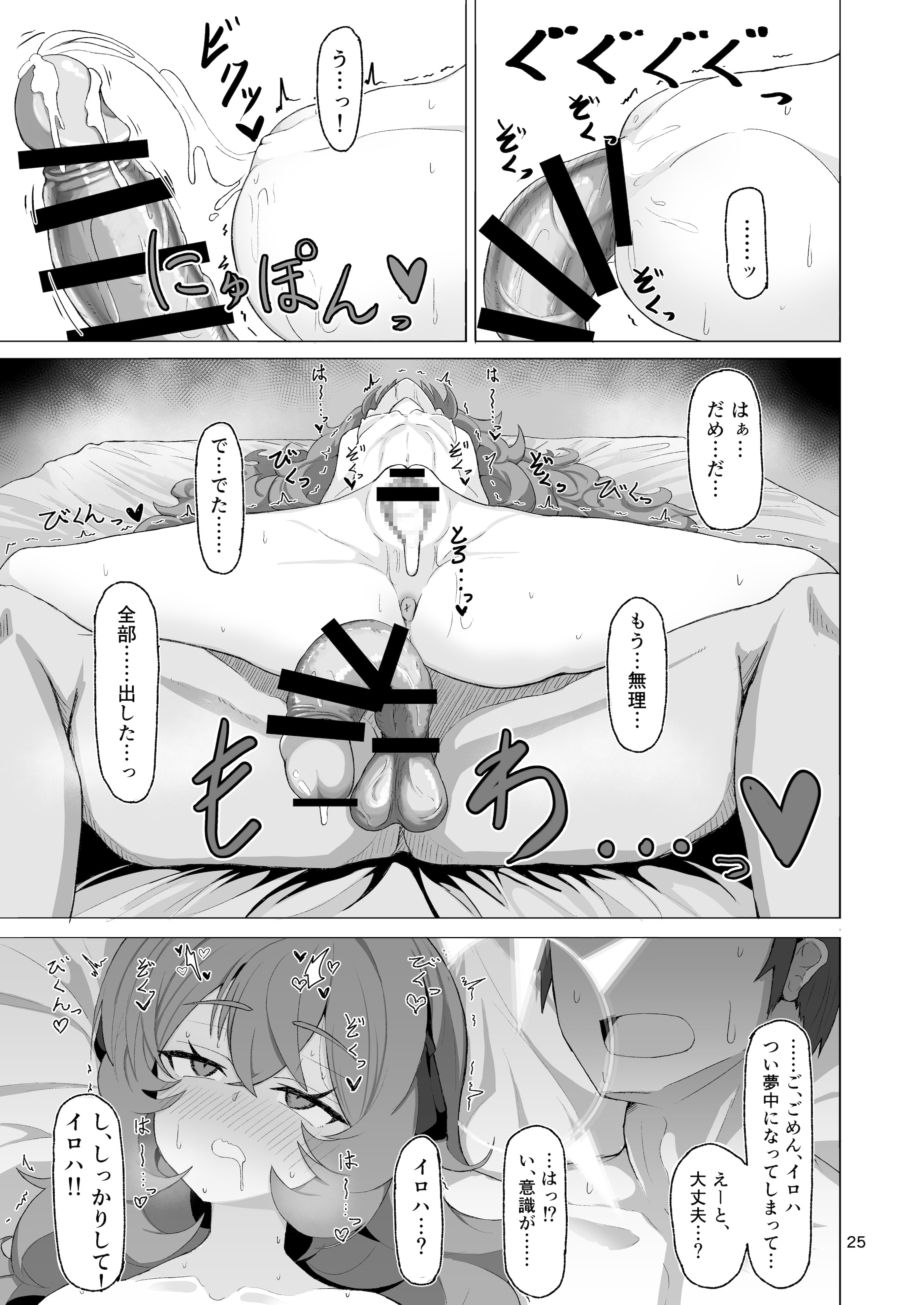 [肉骨茶漬け (ばくて)] イロハのイロゴト2 (ブルーアーカイブ) [DL版]