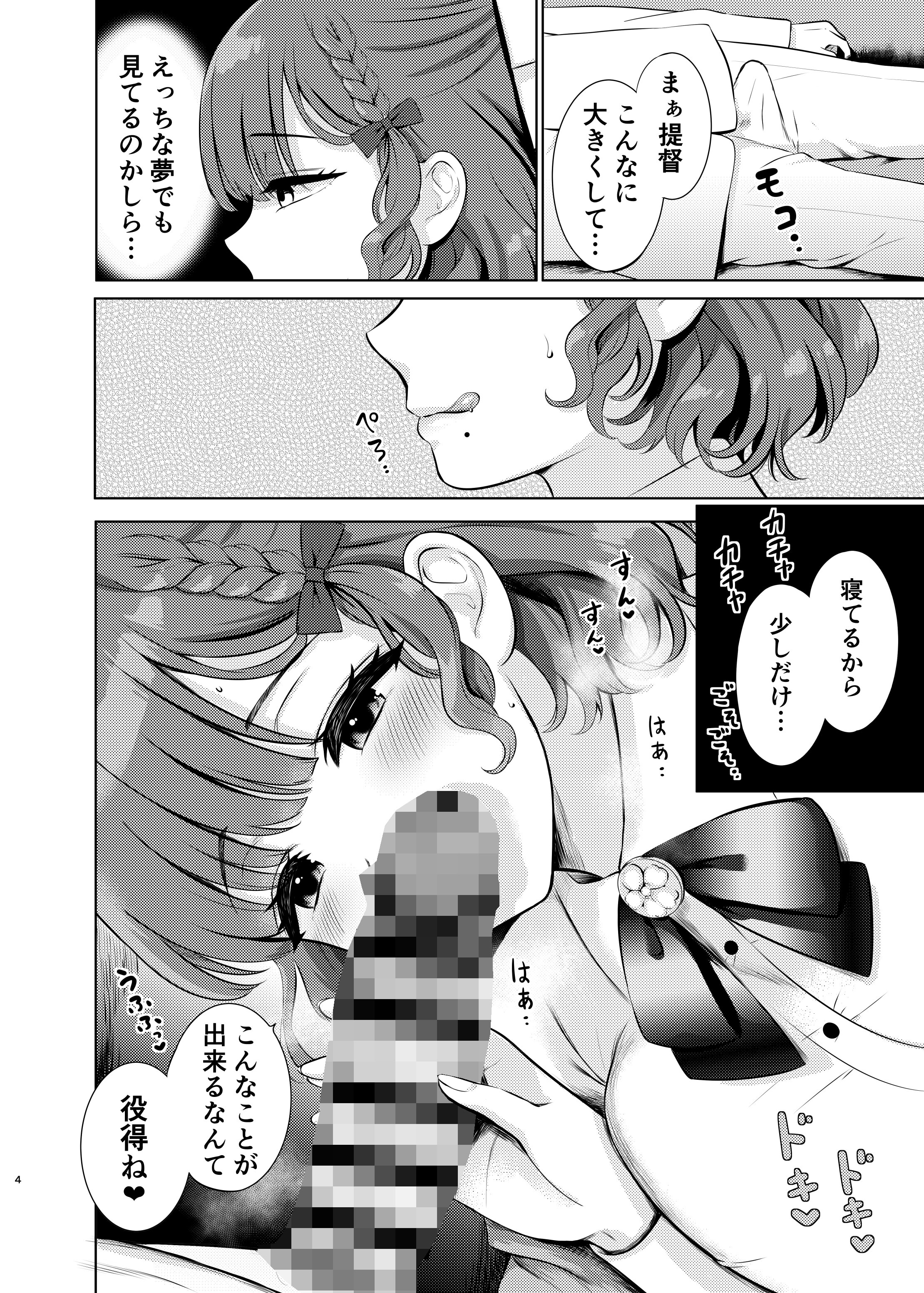 [七色のねりぶくろ (七色風香)] 夜の朝日 (艦隊これくしょん -艦これ-) [DL版]