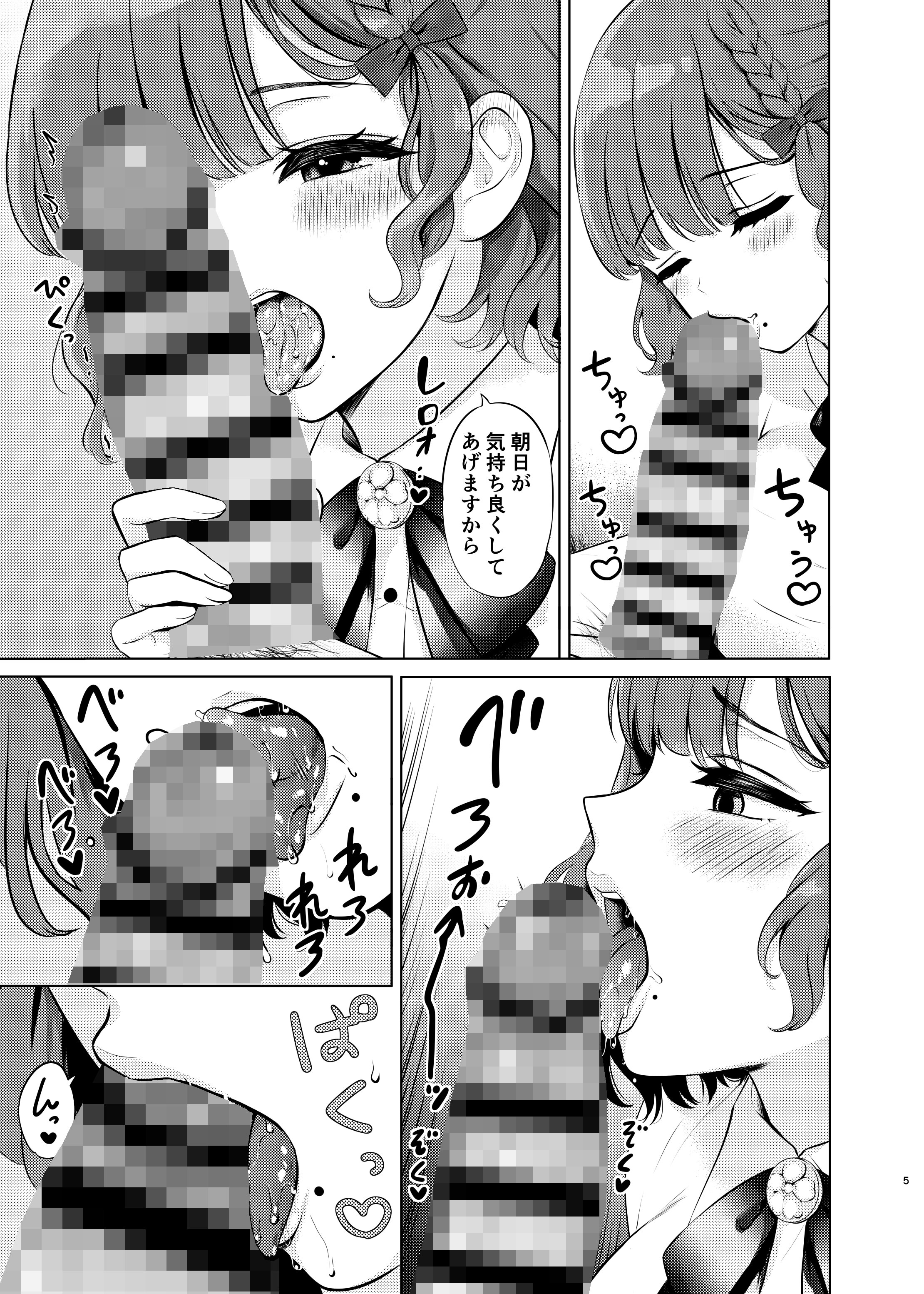 [七色のねりぶくろ (七色風香)] 夜の朝日 (艦隊これくしょん -艦これ-) [DL版]