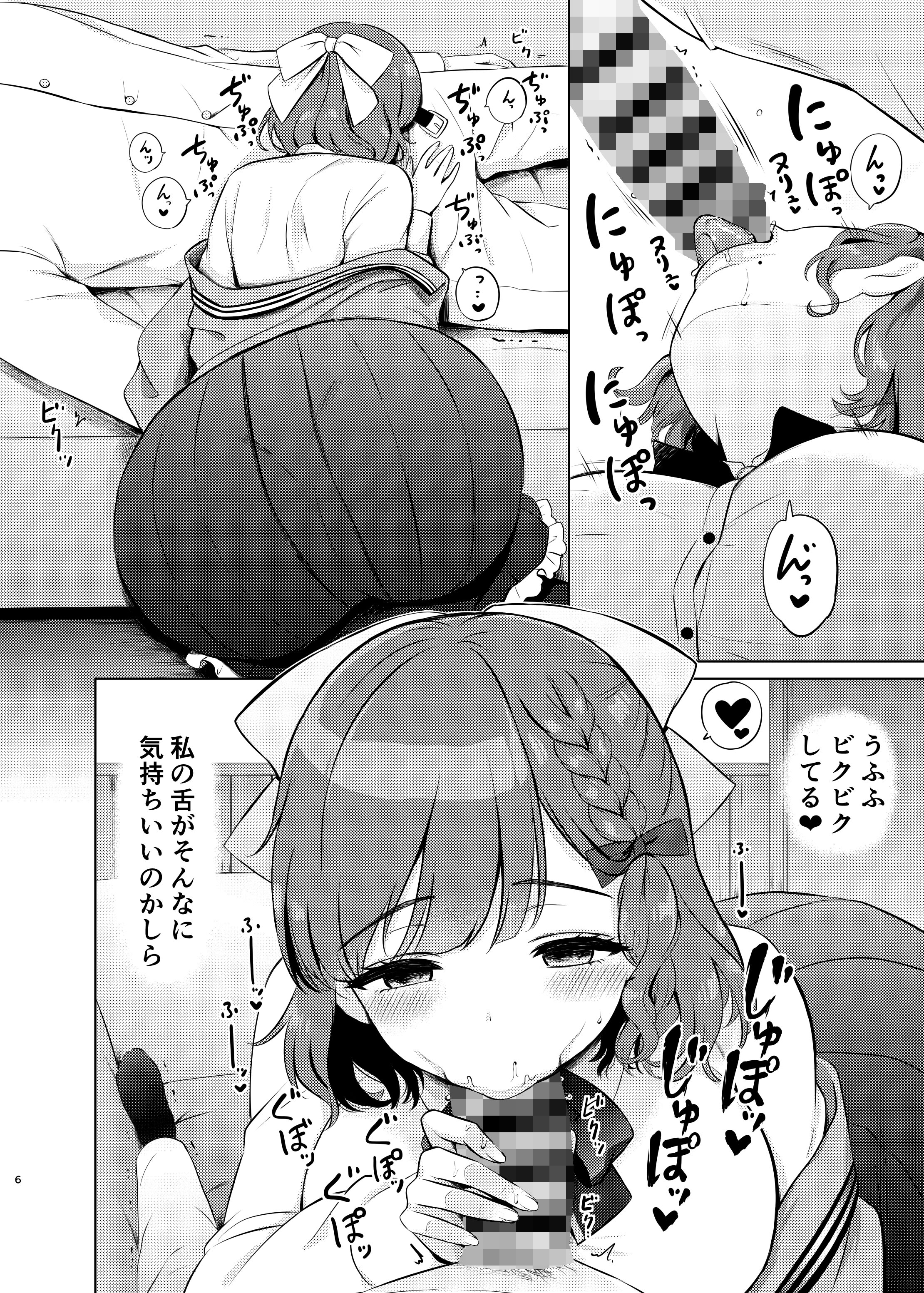 [七色のねりぶくろ (七色風香)] 夜の朝日 (艦隊これくしょん -艦これ-) [DL版]