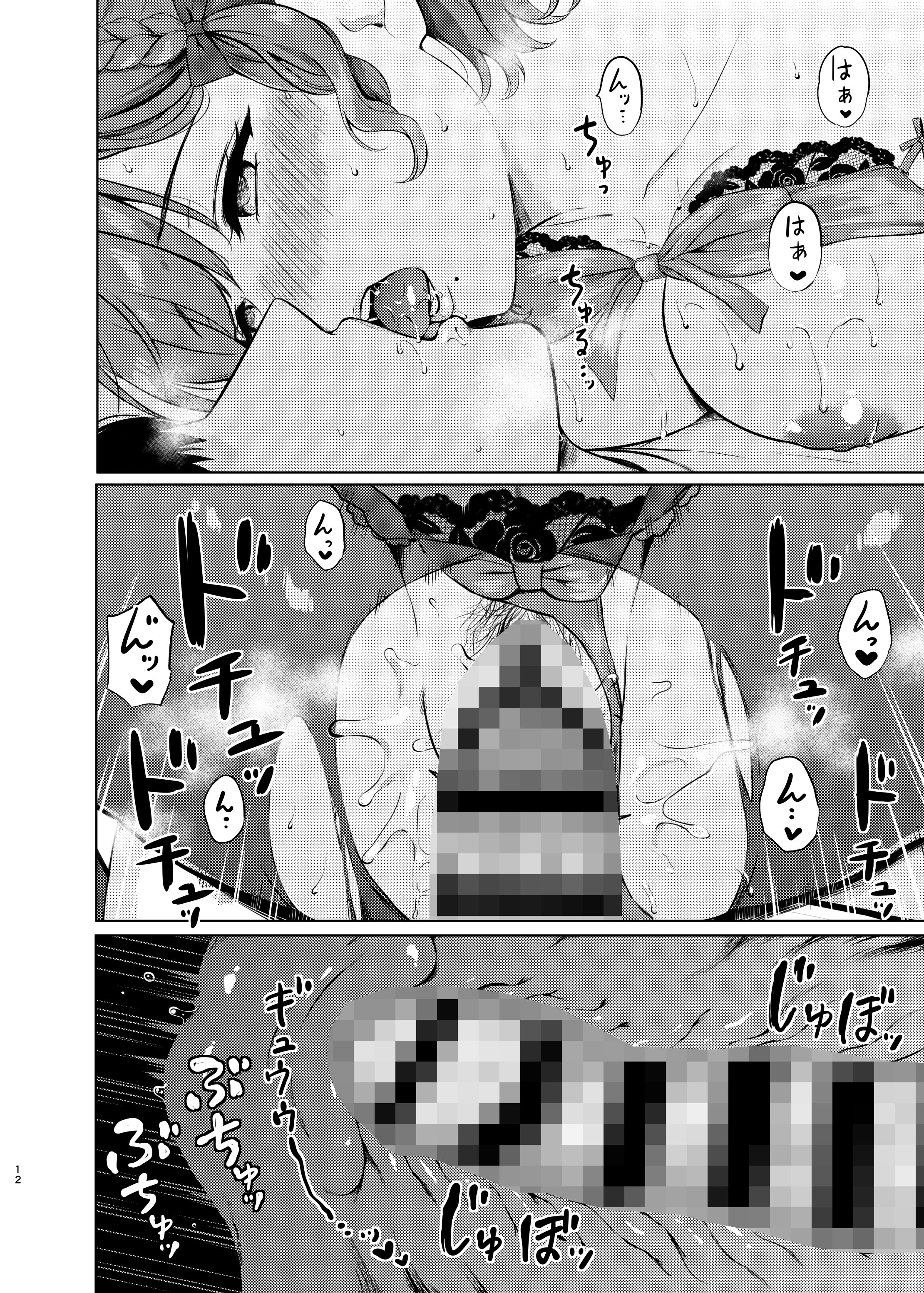 [七色のねりぶくろ (七色風香)] 夜の朝日 (艦隊これくしょん -艦これ-) [DL版]