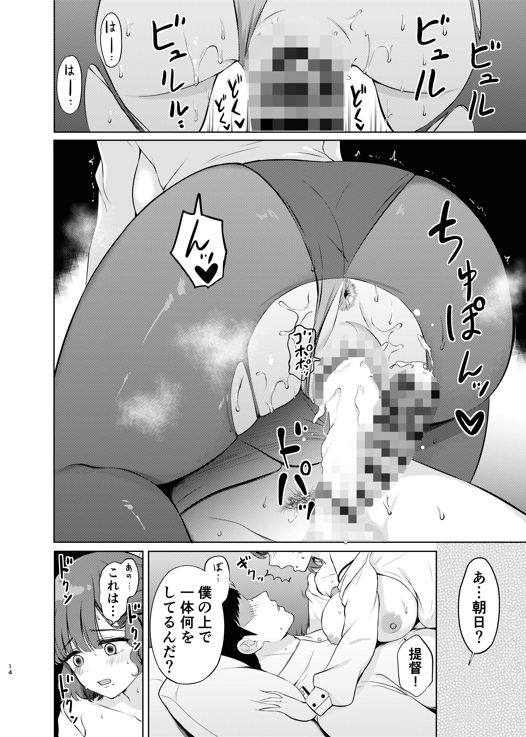 [七色のねりぶくろ (七色風香)] 夜の朝日 (艦隊これくしょん -艦これ-) [DL版]