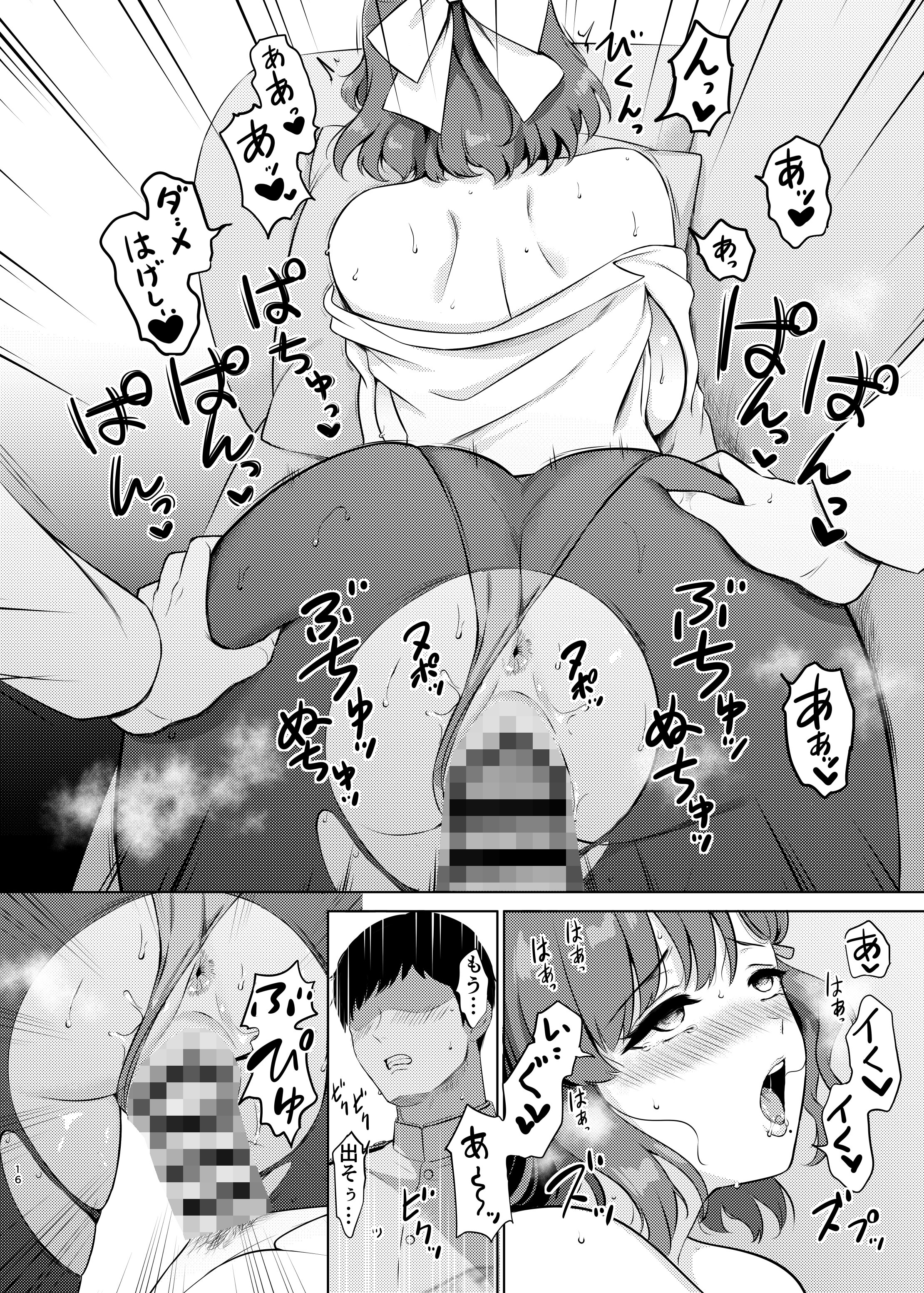[七色のねりぶくろ (七色風香)] 夜の朝日 (艦隊これくしょん -艦これ-) [DL版]