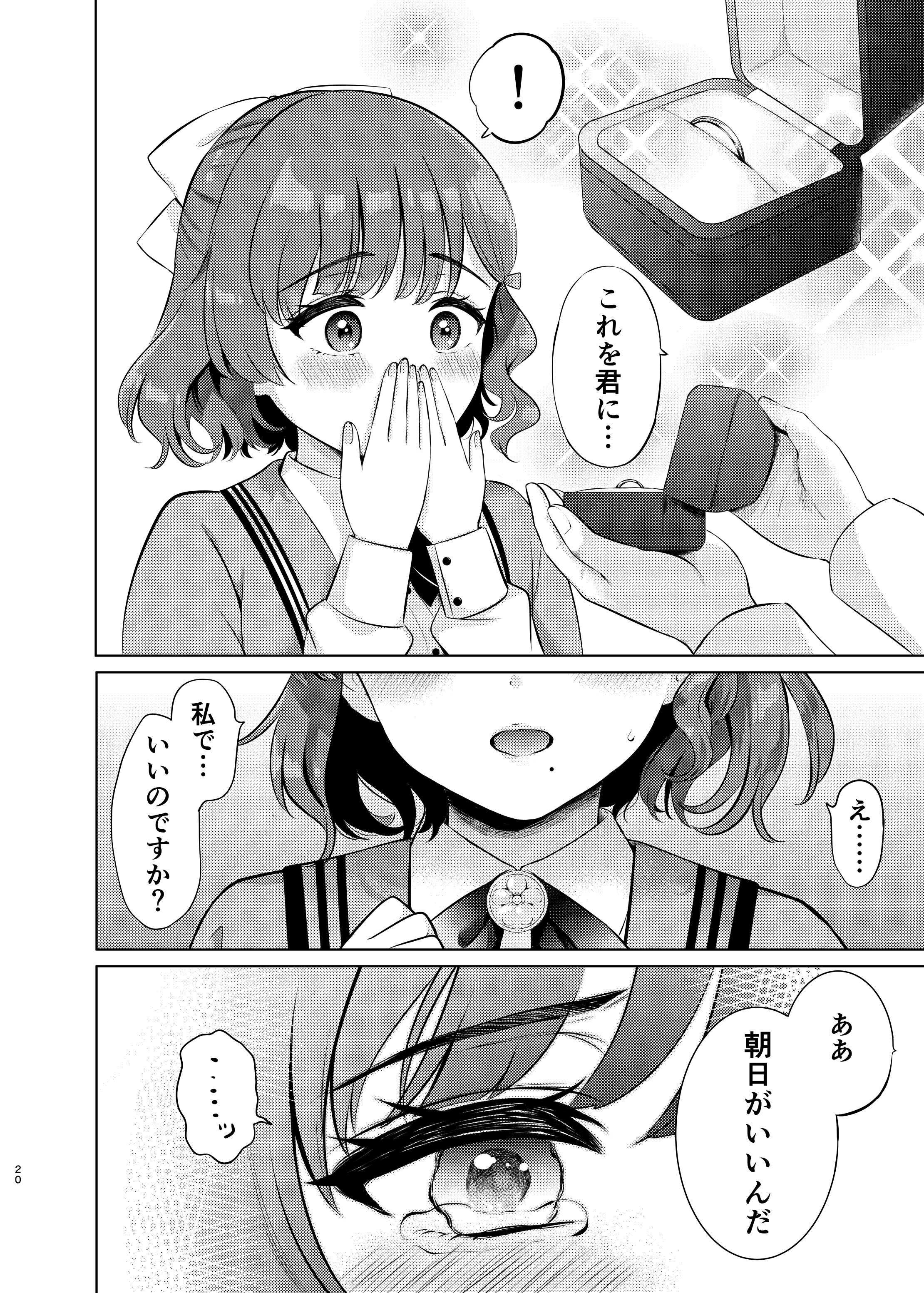[七色のねりぶくろ (七色風香)] 夜の朝日 (艦隊これくしょん -艦これ-) [DL版]