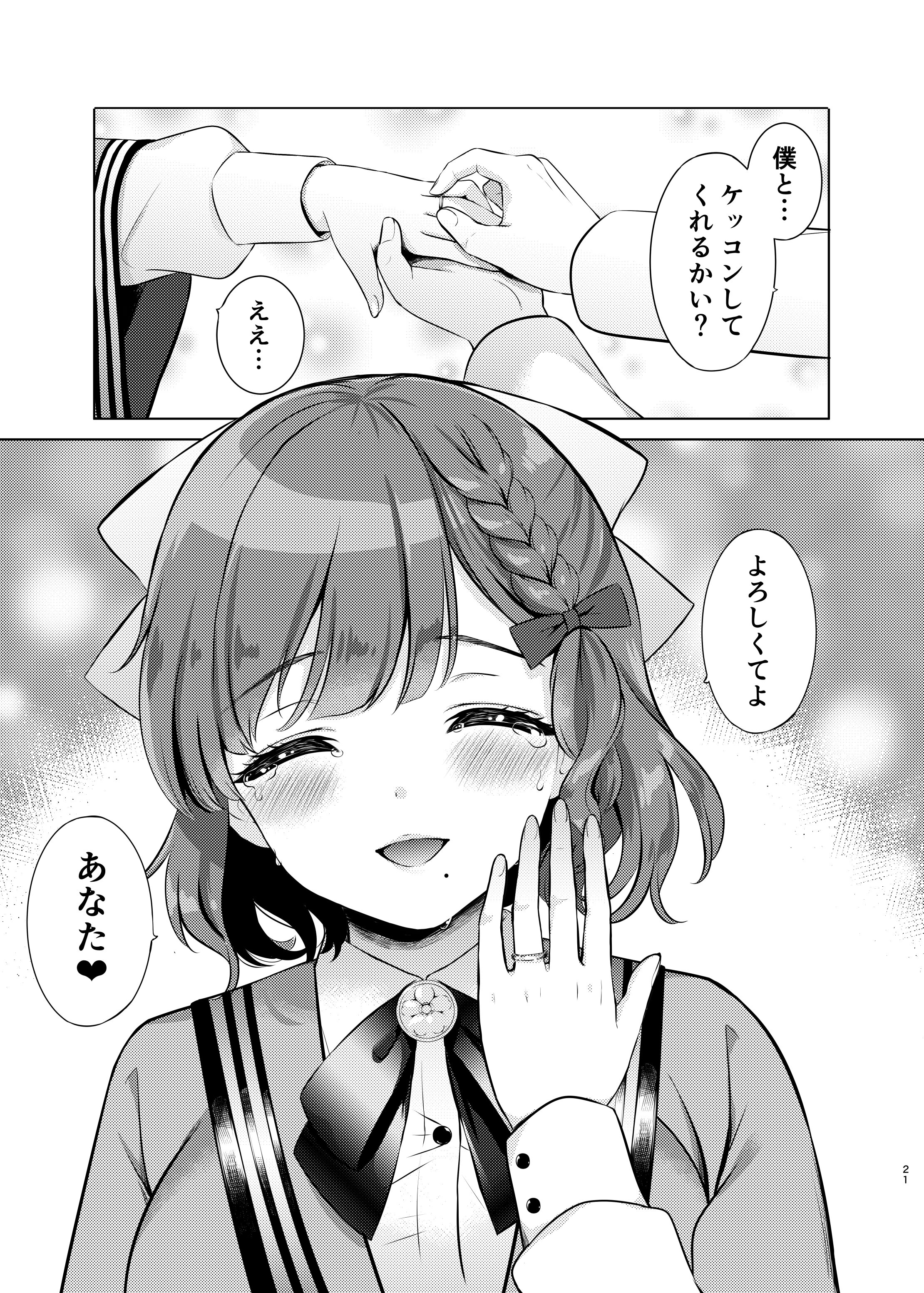 [七色のねりぶくろ (七色風香)] 夜の朝日 (艦隊これくしょん -艦これ-) [DL版]