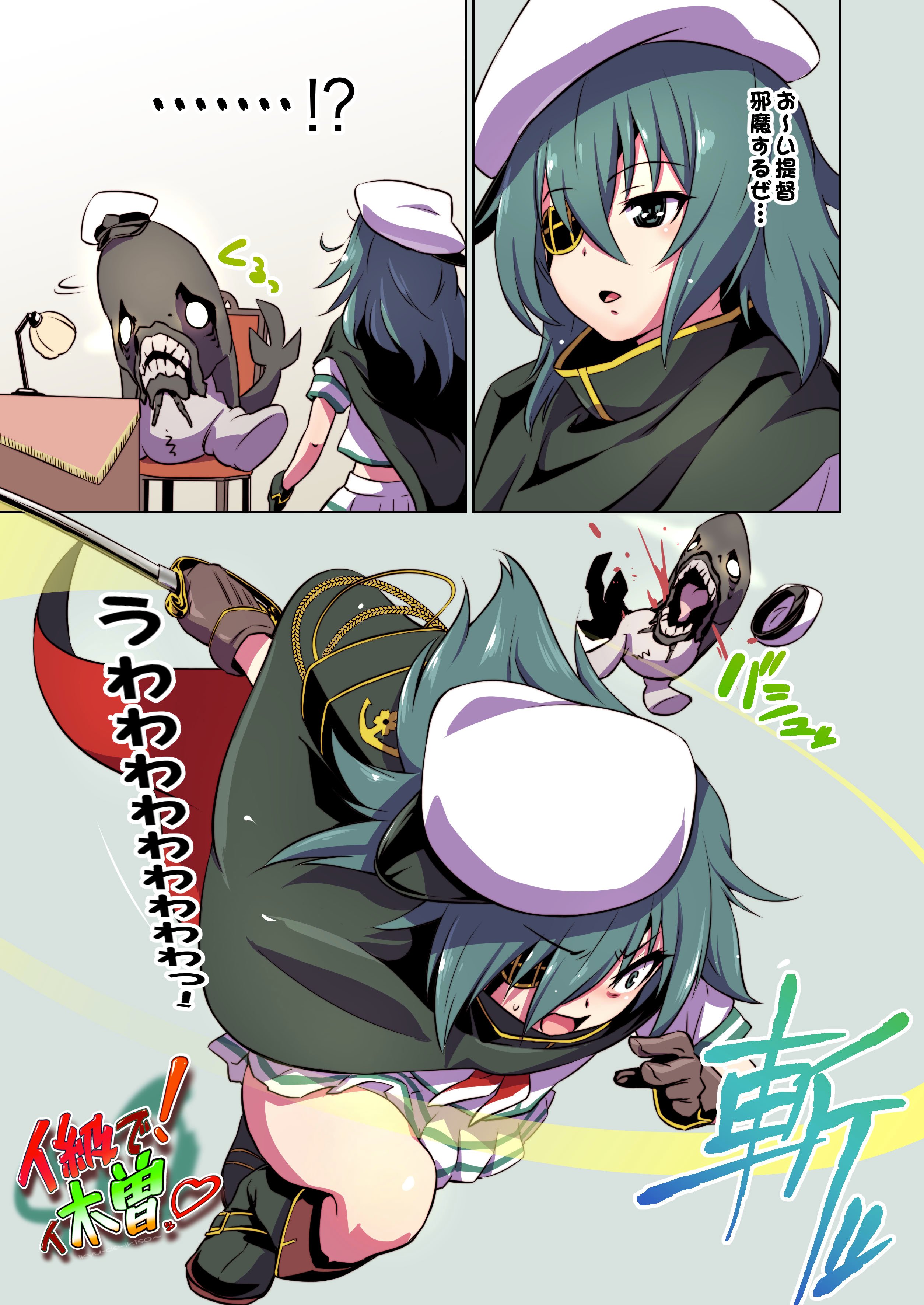 [ナンタラカンタラ (春菊天うどん)] イ級で!イ木曽ッ♡ (艦隊これくしょん -艦これ-) [DL版]