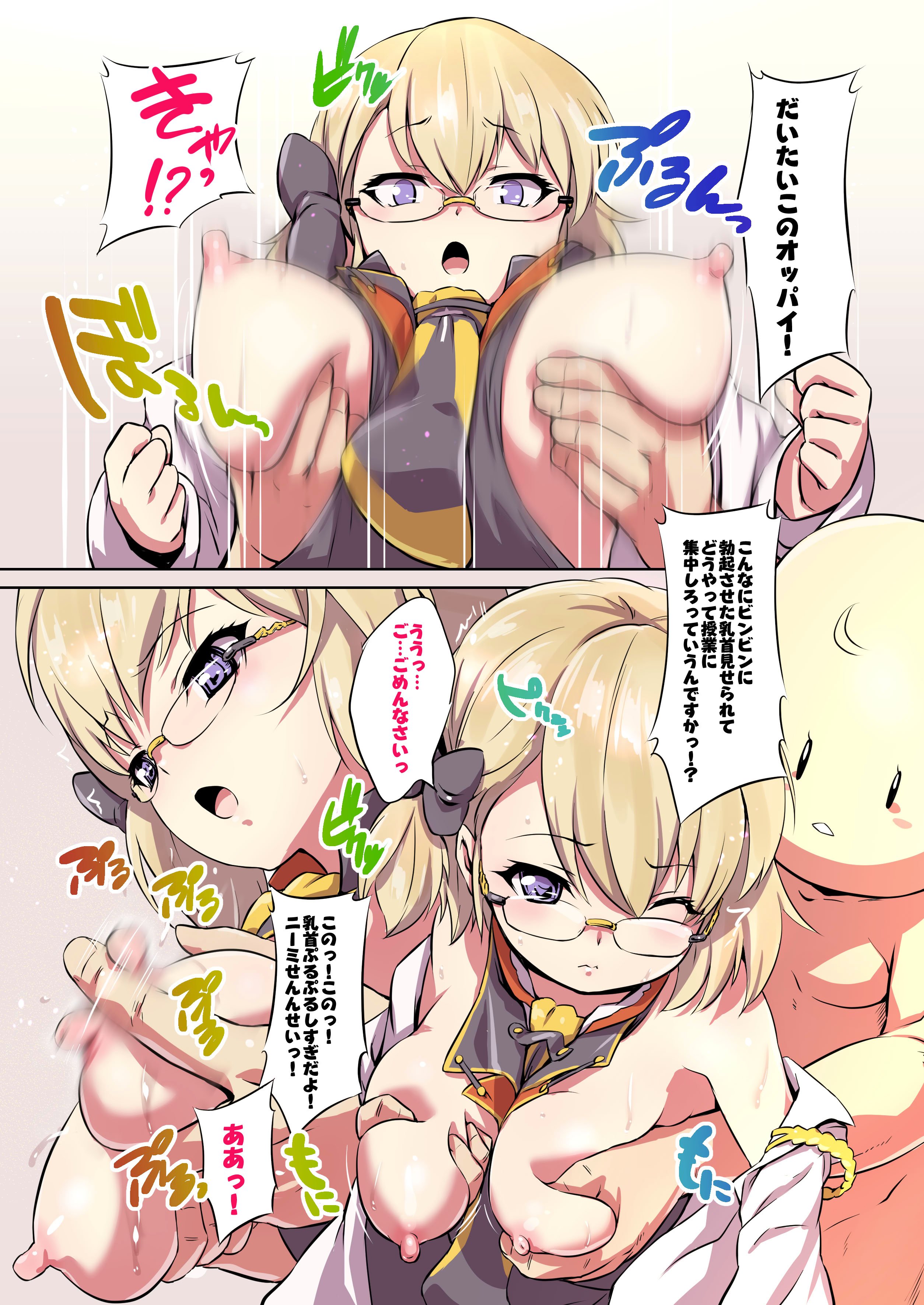 [ナンタラカンタラ (春菊天うどん)] おしえて!Z23せんせいっ (アズールレーン) [DL版]
