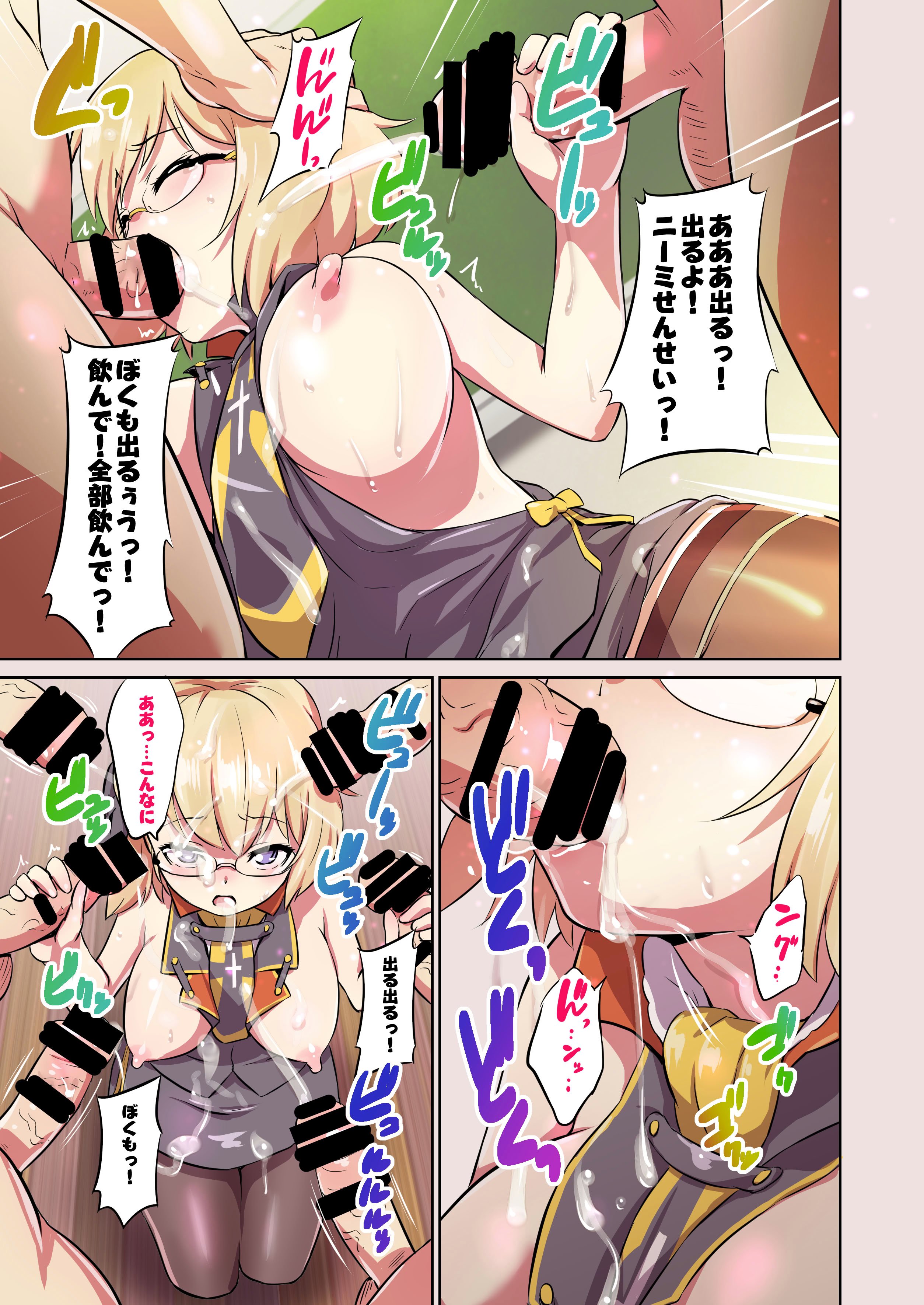 [ナンタラカンタラ (春菊天うどん)] おしえて!Z23せんせいっ (アズールレーン) [DL版]
