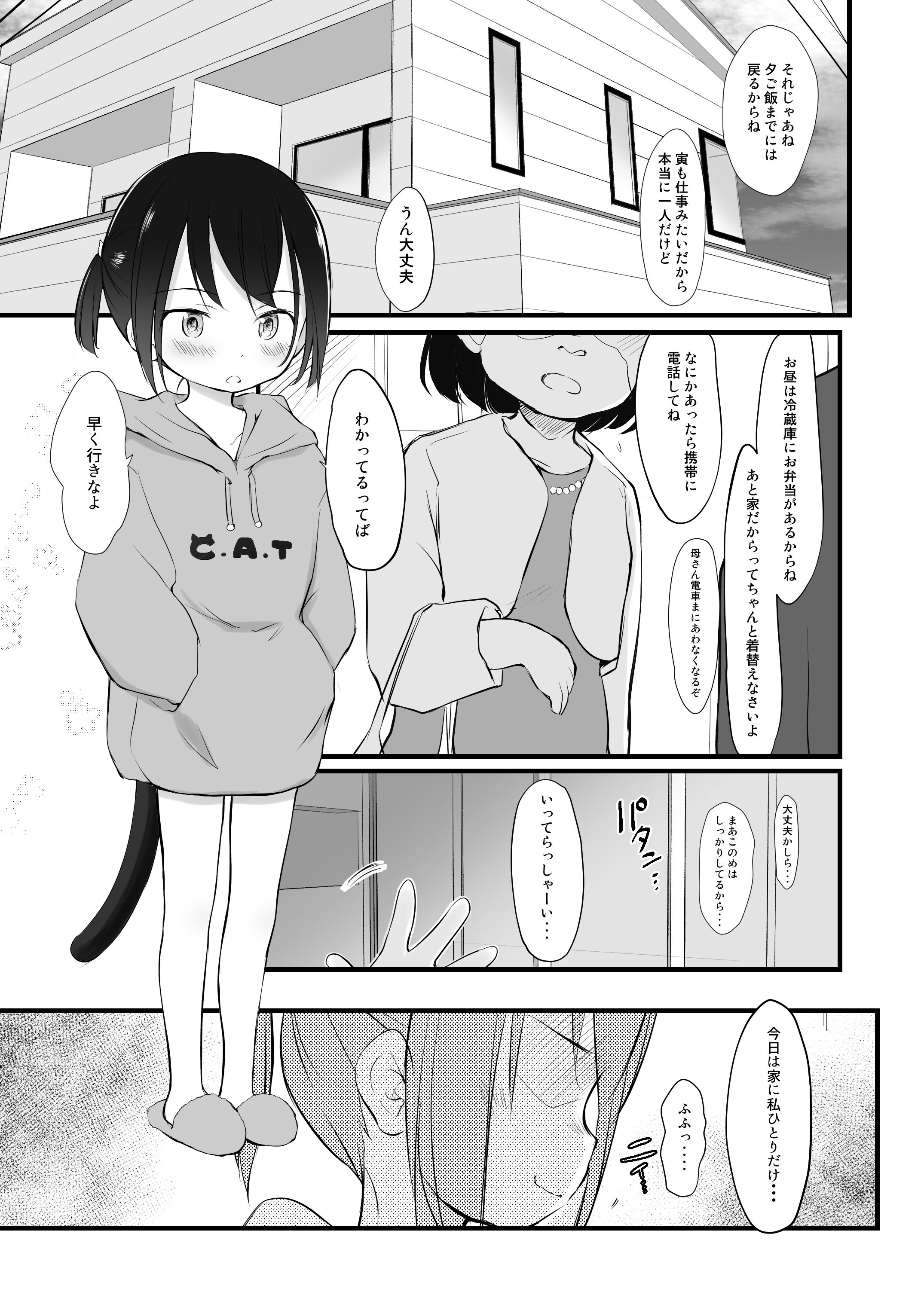[わんちょ家 (わんちょ)] 妹はみんなお兄ちゃんが好き！～このめ～ [DL版]
