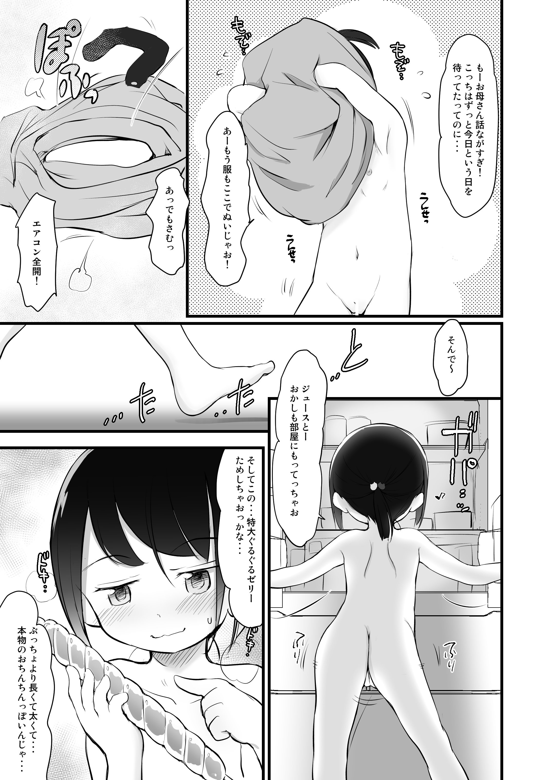 [わんちょ家 (わんちょ)] 妹はみんなお兄ちゃんが好き！～このめ～ [DL版]