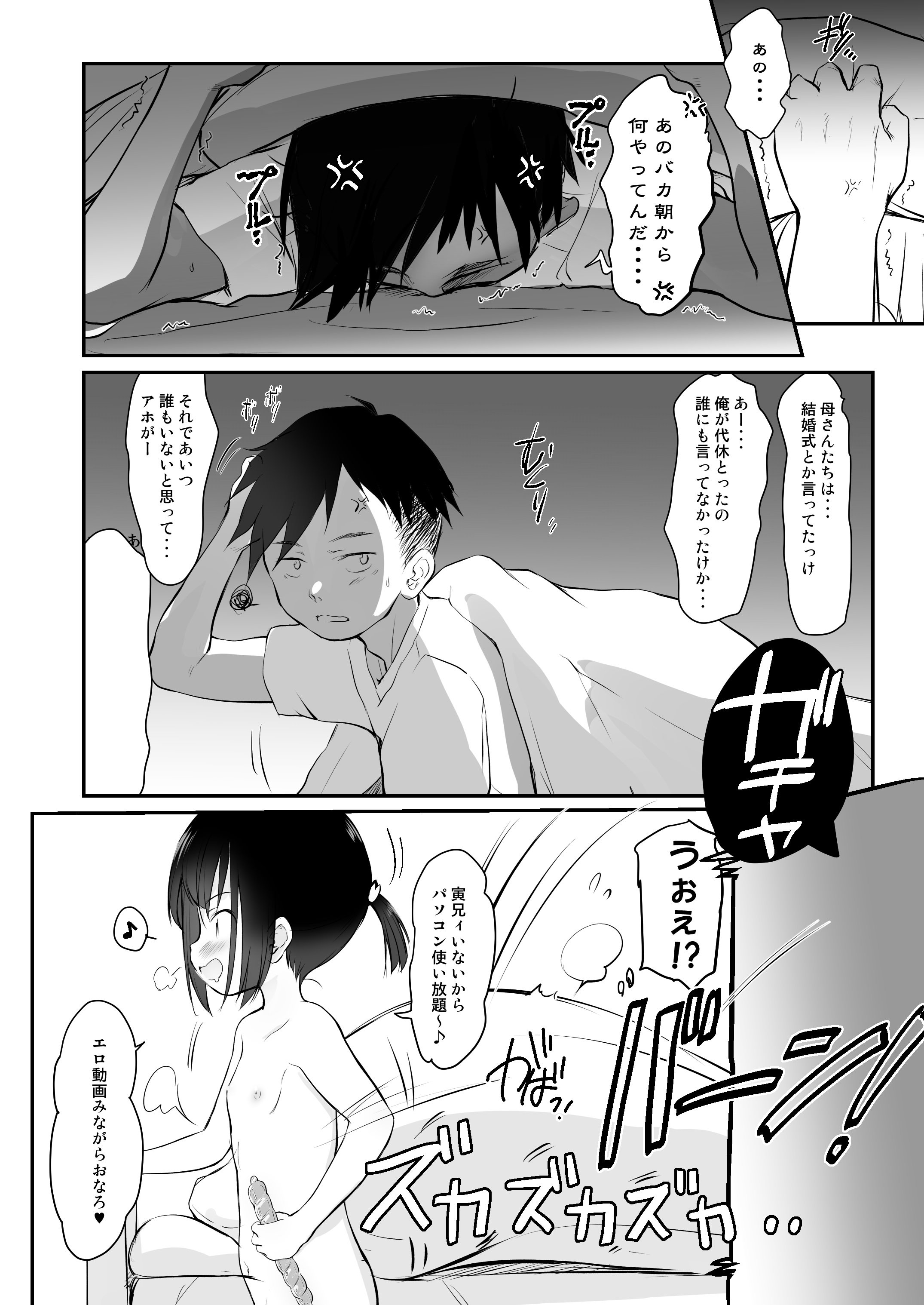 [わんちょ家 (わんちょ)] 妹はみんなお兄ちゃんが好き！～このめ～ [DL版]