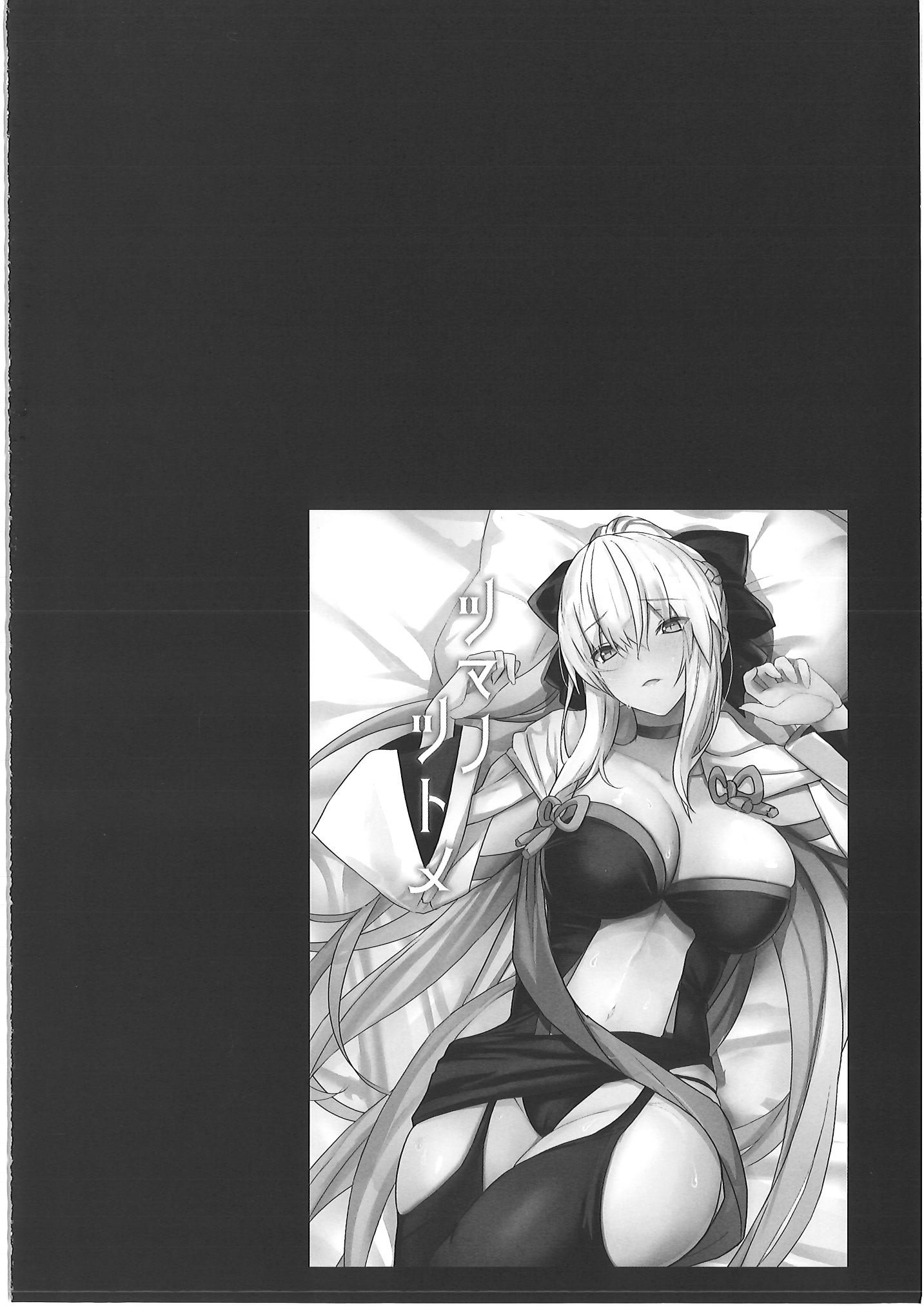[ゆるっとポケット (ウンツエ)] 正妻恋愛領域ラブロン・ル・フェ+モルガン総集編 (Fate／Grand Order)