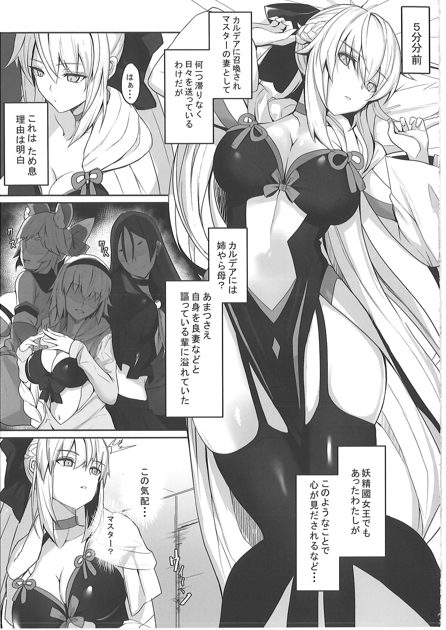 [ゆるっとポケット (ウンツエ)] 正妻恋愛領域ラブロン・ル・フェ+モルガン総集編 (Fate／Grand Order)