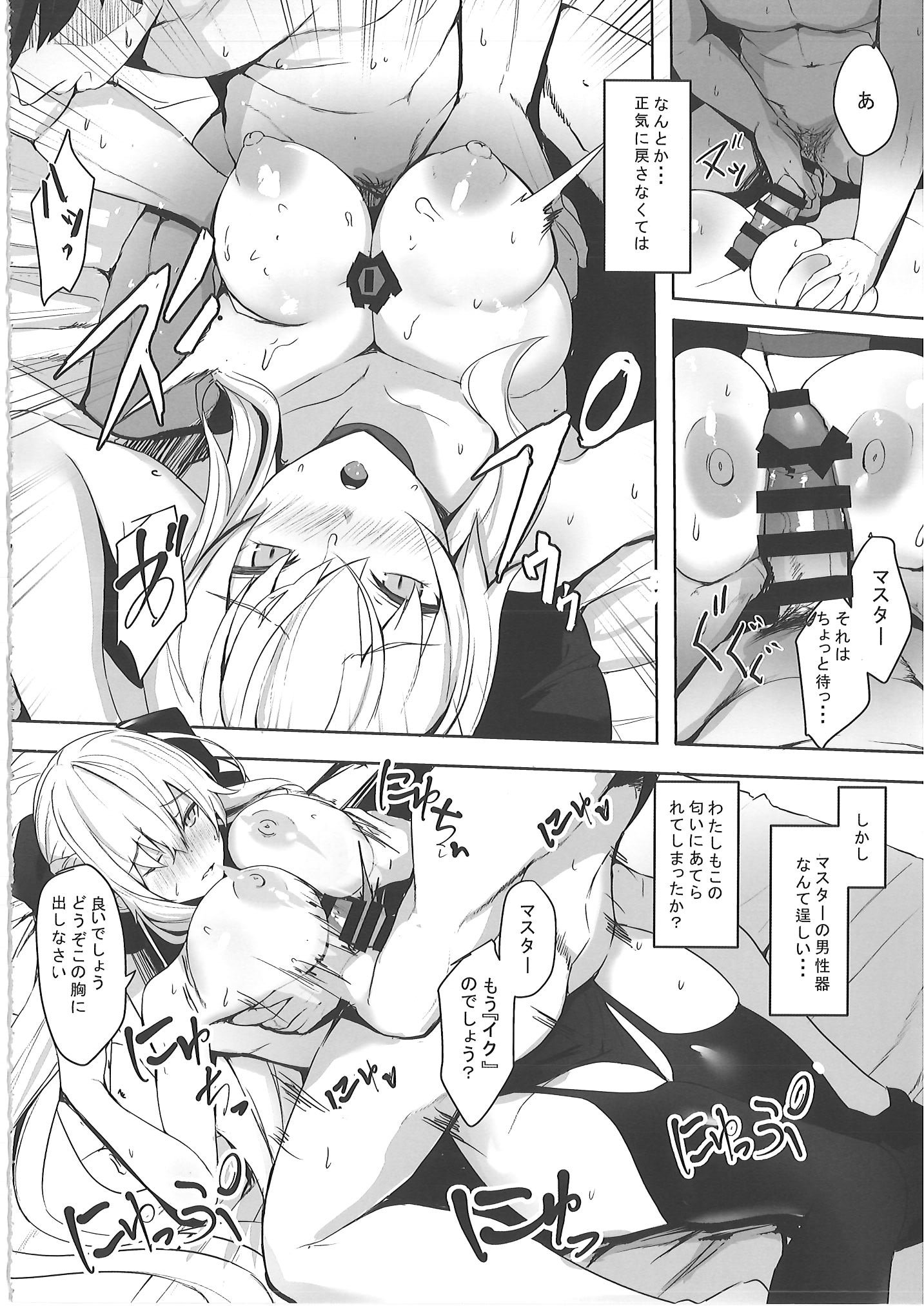 [ゆるっとポケット (ウンツエ)] 正妻恋愛領域ラブロン・ル・フェ+モルガン総集編 (Fate／Grand Order)