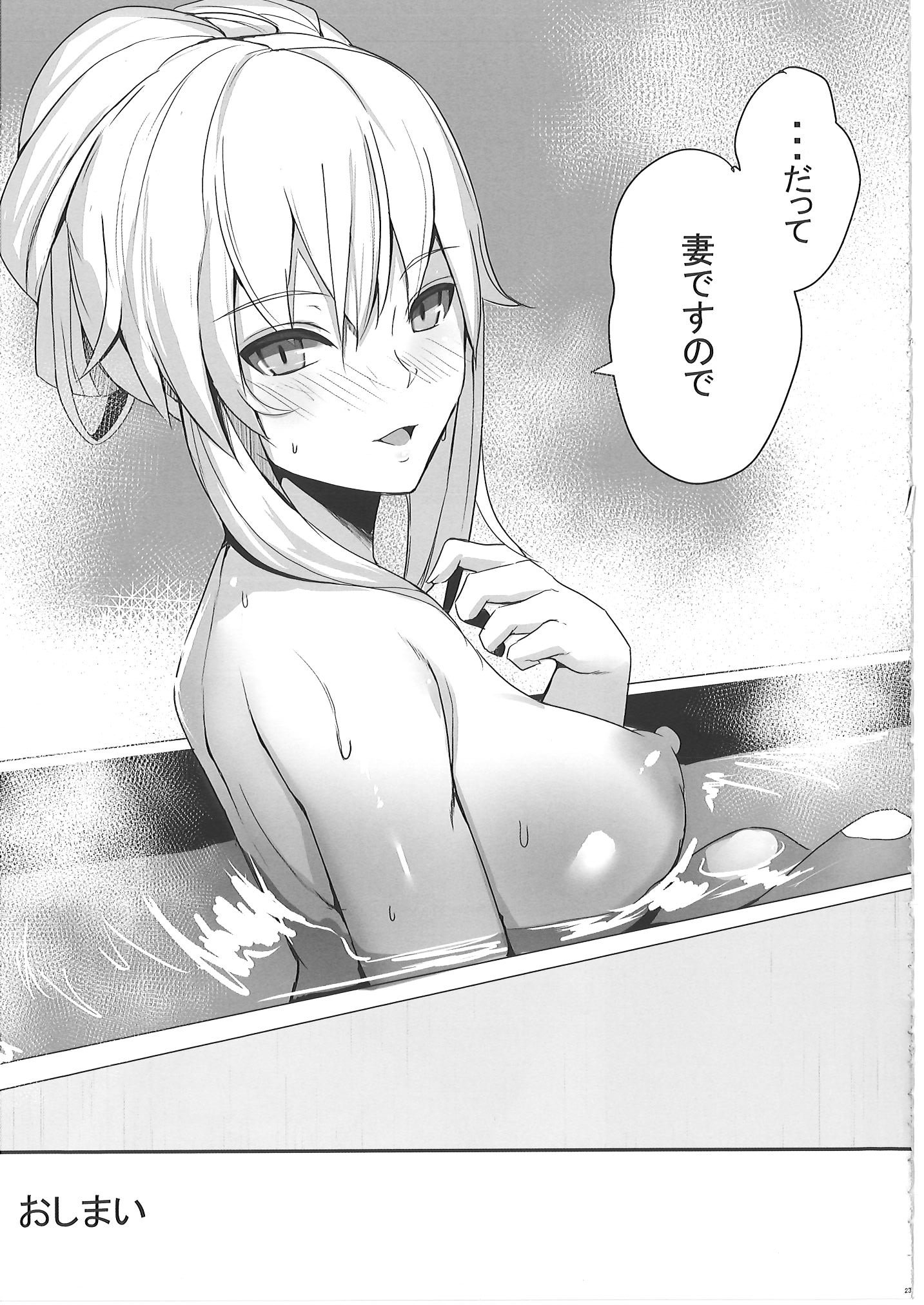 [ゆるっとポケット (ウンツエ)] 正妻恋愛領域ラブロン・ル・フェ+モルガン総集編 (Fate／Grand Order)