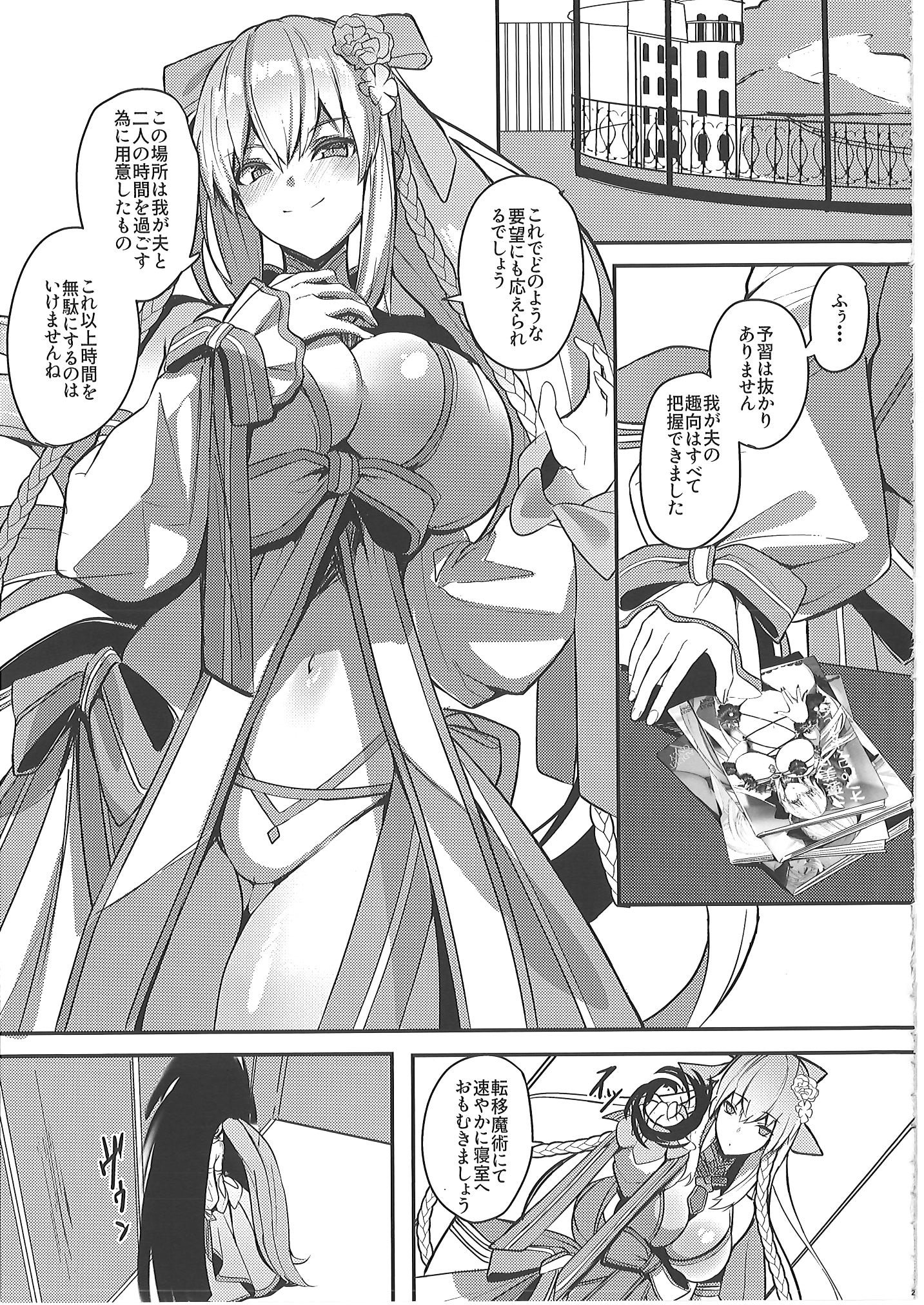 [ゆるっとポケット (ウンツエ)] 正妻恋愛領域ラブロン・ル・フェ+モルガン総集編 (Fate／Grand Order)