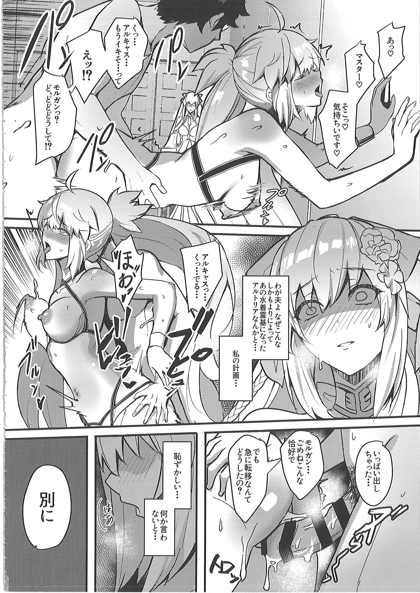 [ゆるっとポケット (ウンツエ)] 正妻恋愛領域ラブロン・ル・フェ+モルガン総集編 (Fate／Grand Order)