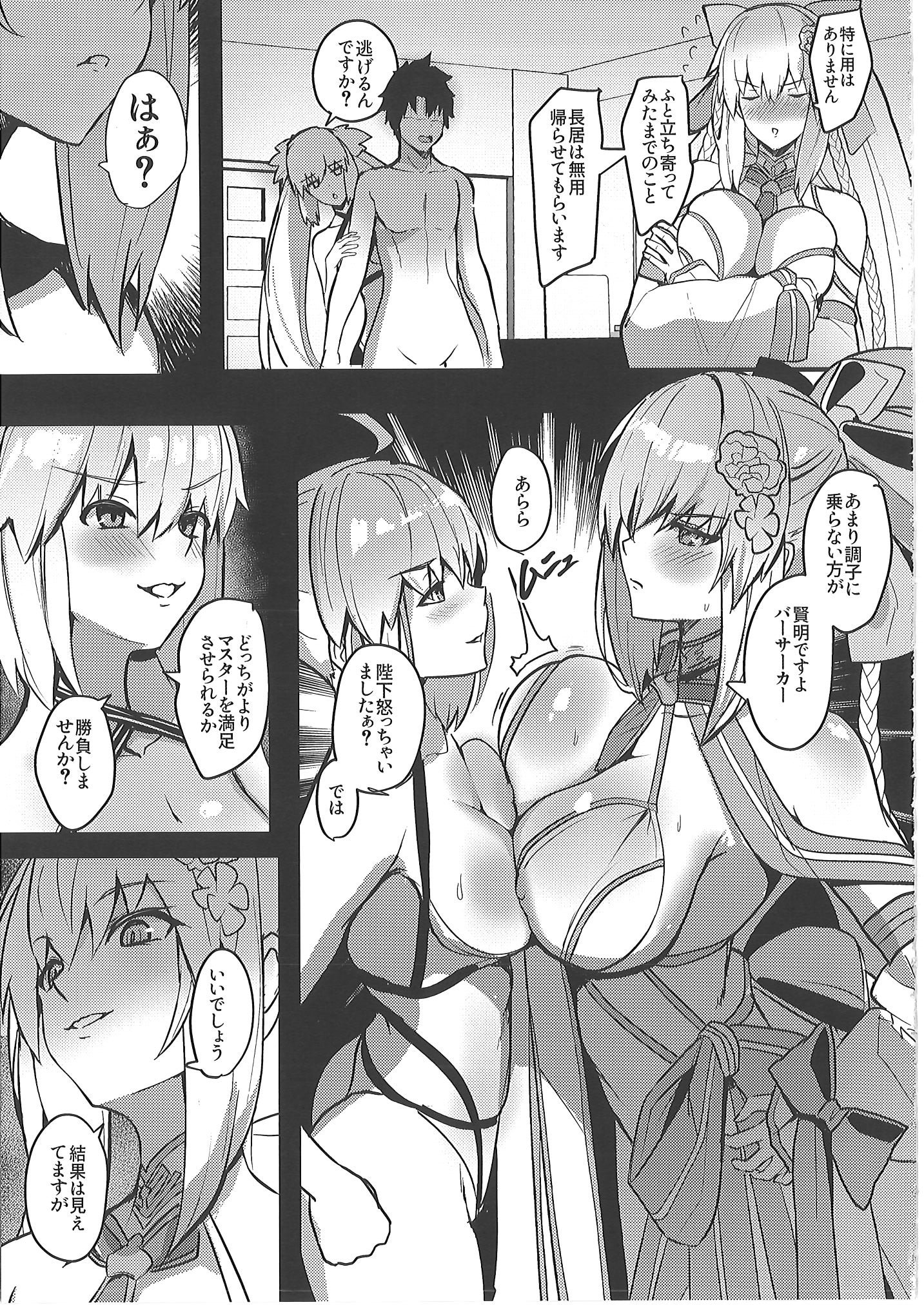 [ゆるっとポケット (ウンツエ)] 正妻恋愛領域ラブロン・ル・フェ+モルガン総集編 (Fate／Grand Order)