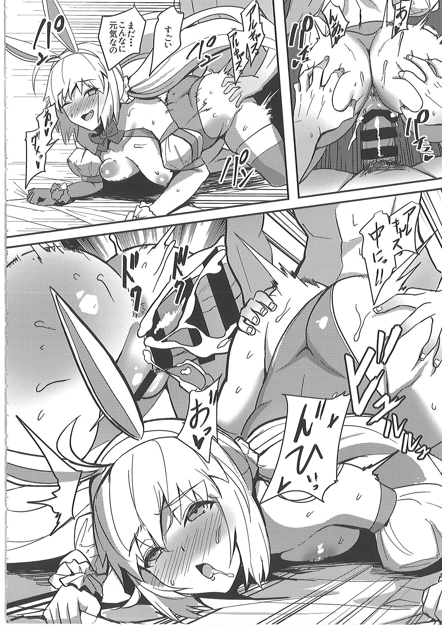 [ゆるっとポケット (ウンツエ)] 正妻恋愛領域ラブロン・ル・フェ+モルガン総集編 (Fate／Grand Order)