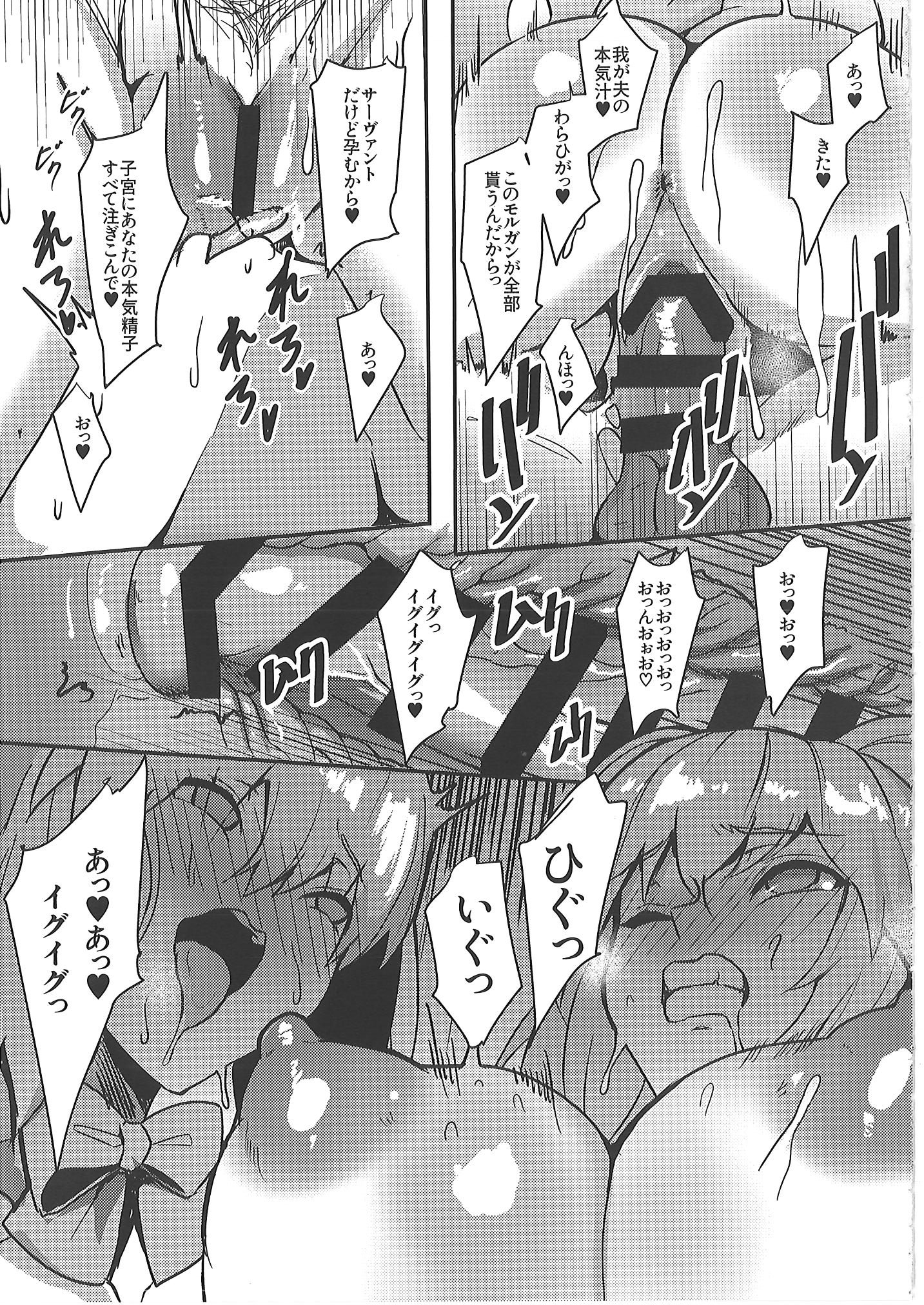 [ゆるっとポケット (ウンツエ)] 正妻恋愛領域ラブロン・ル・フェ+モルガン総集編 (Fate／Grand Order)