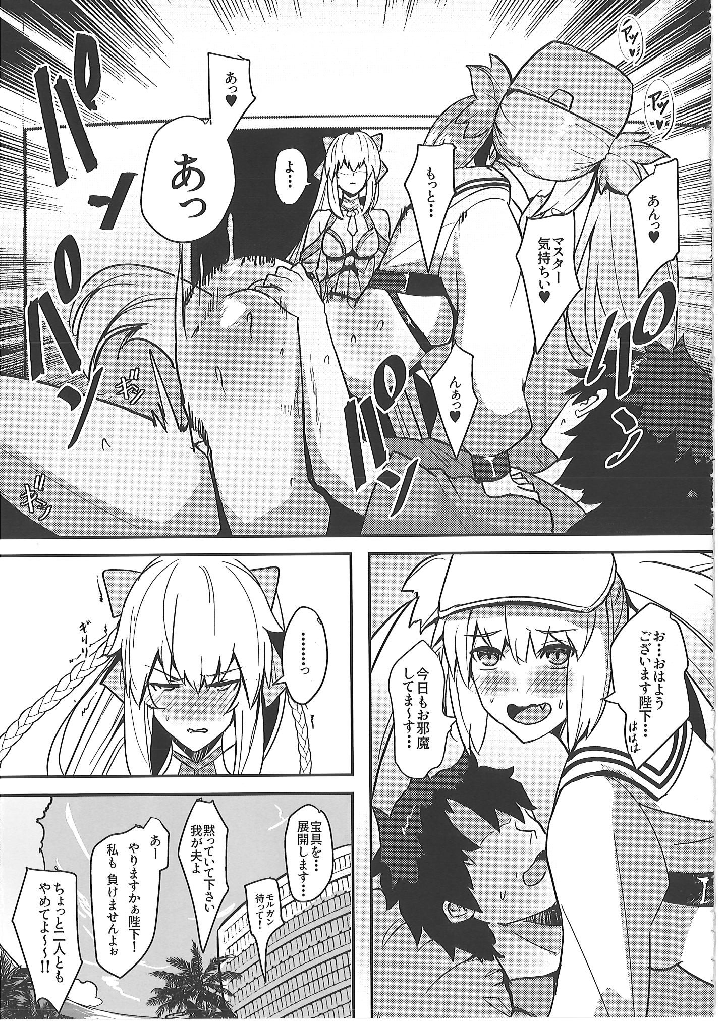 [ゆるっとポケット (ウンツエ)] 正妻恋愛領域ラブロン・ル・フェ+モルガン総集編 (Fate／Grand Order)