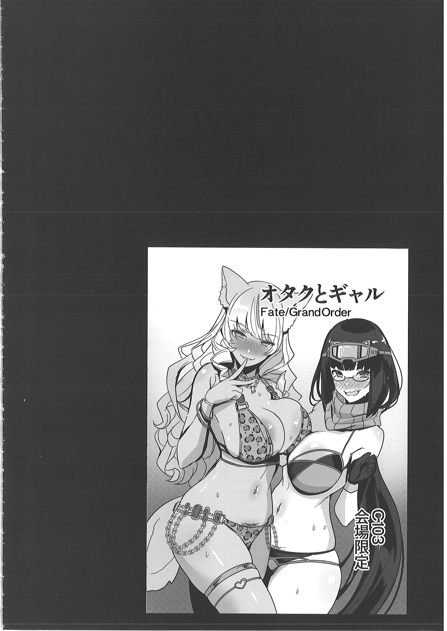 [ゆるっとポケット (ウンツエ)] 正妻恋愛領域ラブロン・ル・フェ+モルガン総集編 (Fate／Grand Order)
