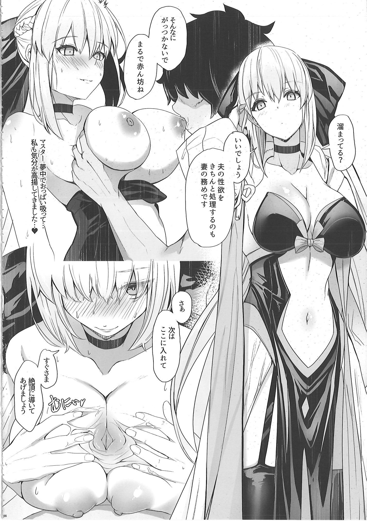 [ゆるっとポケット (ウンツエ)] 正妻恋愛領域ラブロン・ル・フェ+モルガン総集編 (Fate／Grand Order)