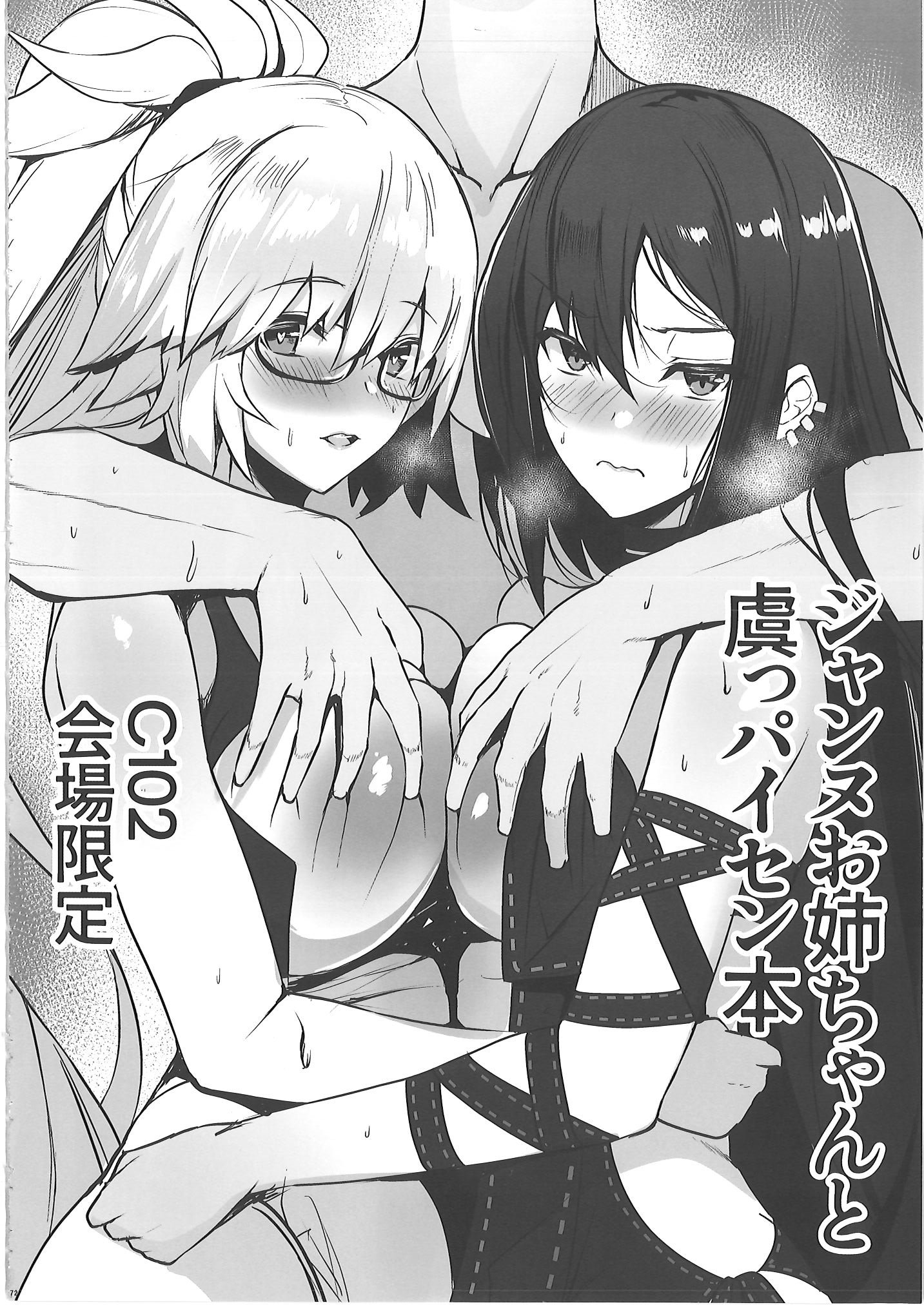 [ゆるっとポケット (ウンツエ)] 正妻恋愛領域ラブロン・ル・フェ+モルガン総集編 (Fate／Grand Order)