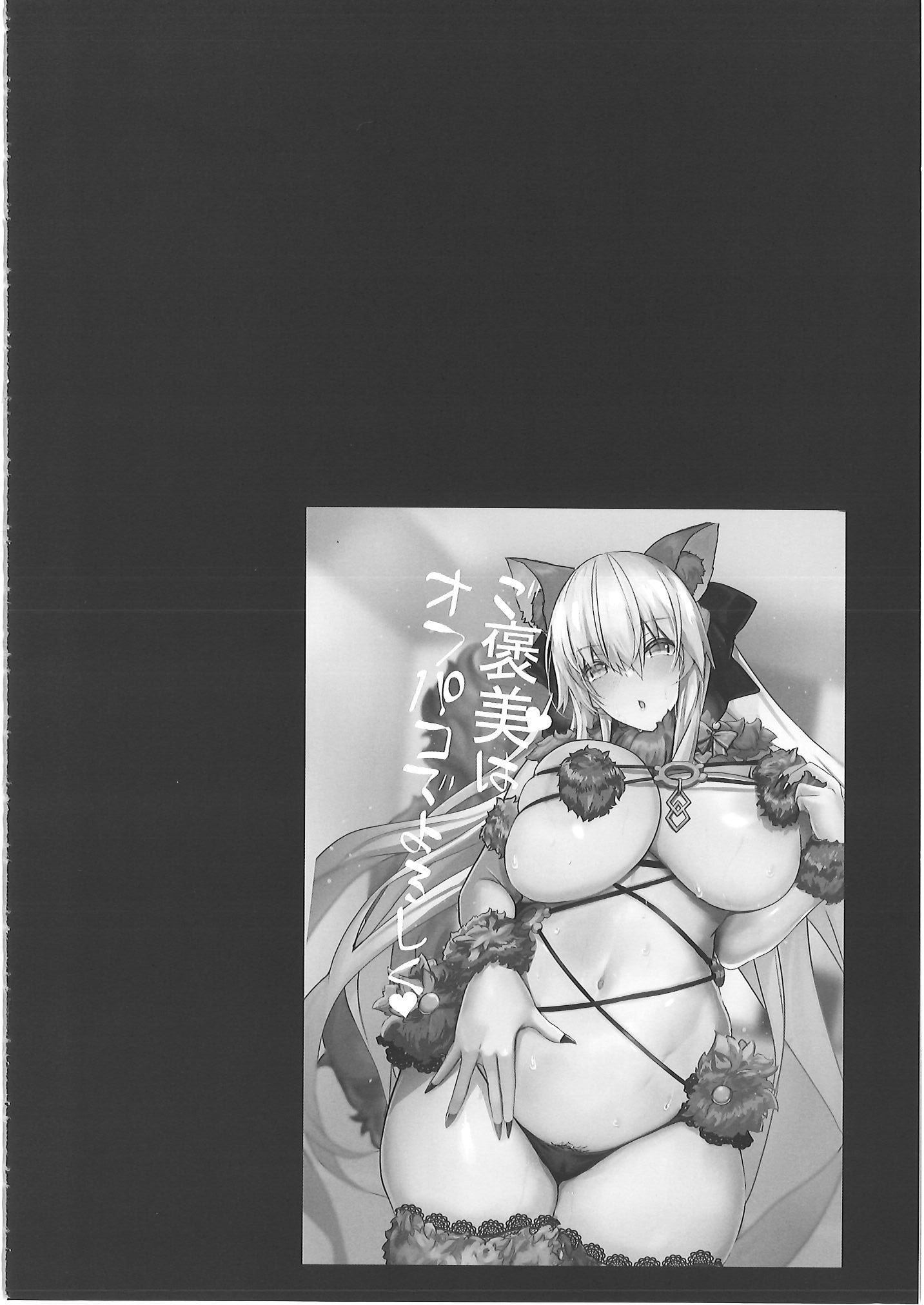 [ゆるっとポケット (ウンツエ)] 正妻恋愛領域ラブロン・ル・フェ+モルガン総集編 (Fate／Grand Order)