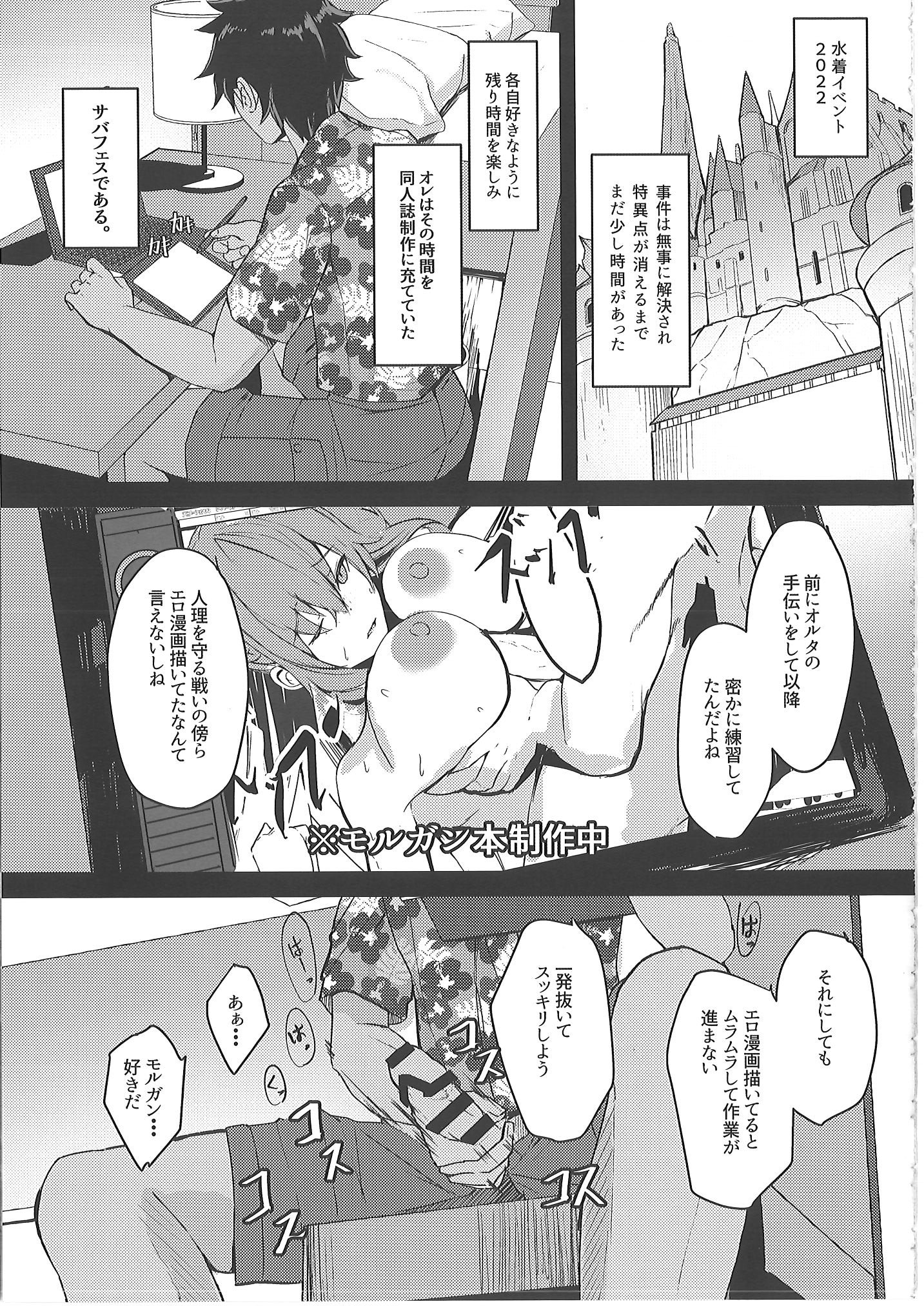 [ゆるっとポケット (ウンツエ)] 正妻恋愛領域ラブロン・ル・フェ+モルガン総集編 (Fate／Grand Order)