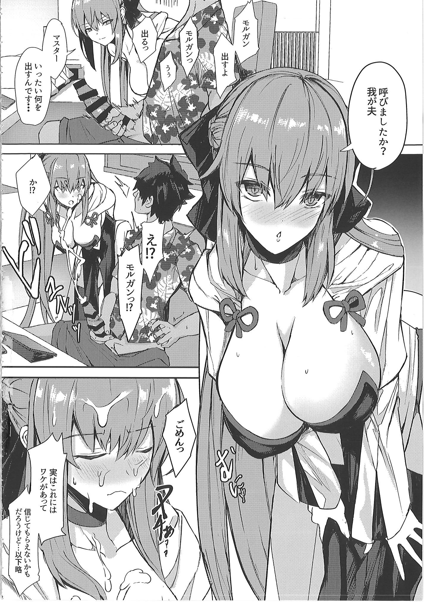 [ゆるっとポケット (ウンツエ)] 正妻恋愛領域ラブロン・ル・フェ+モルガン総集編 (Fate／Grand Order)