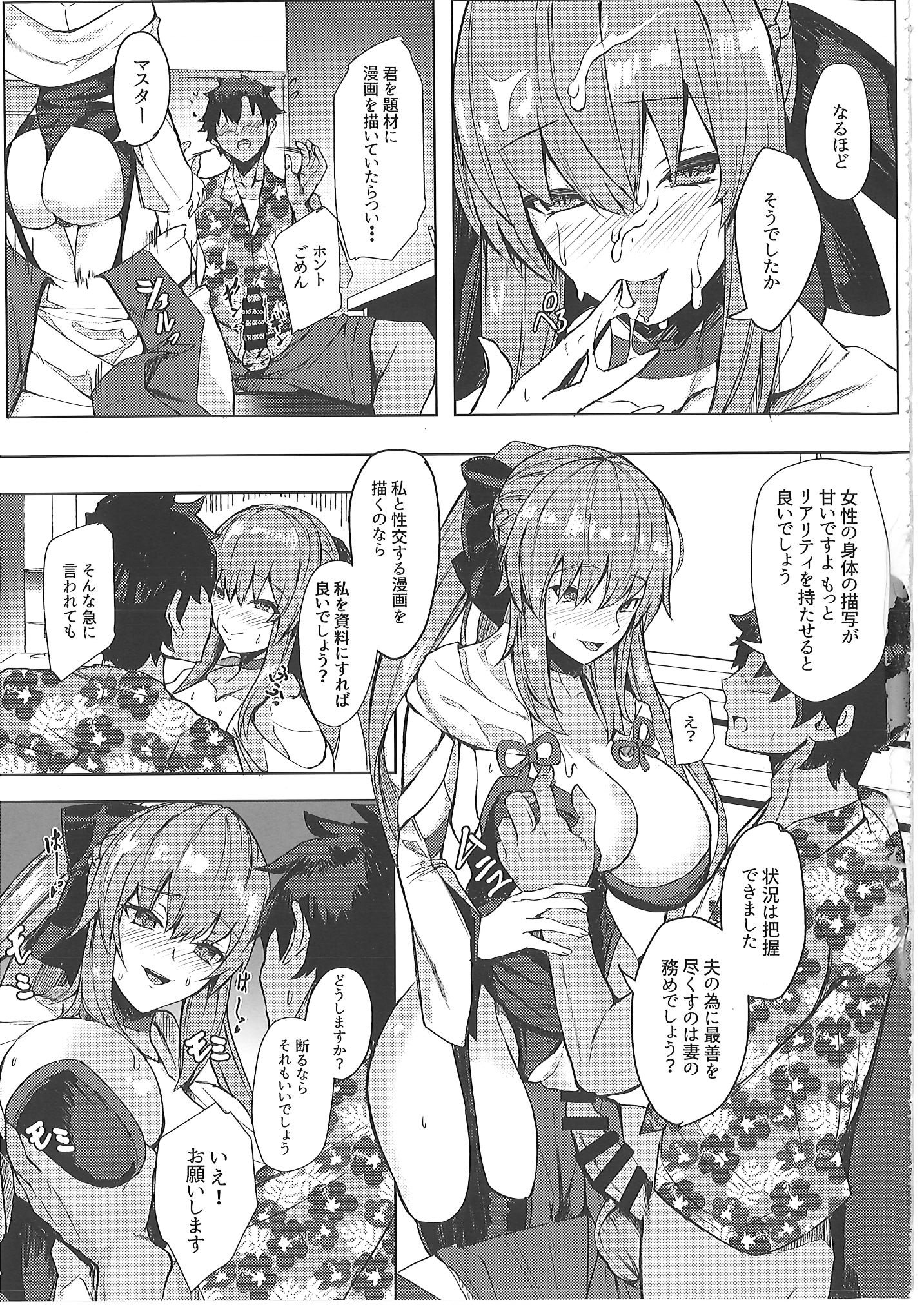 [ゆるっとポケット (ウンツエ)] 正妻恋愛領域ラブロン・ル・フェ+モルガン総集編 (Fate／Grand Order)