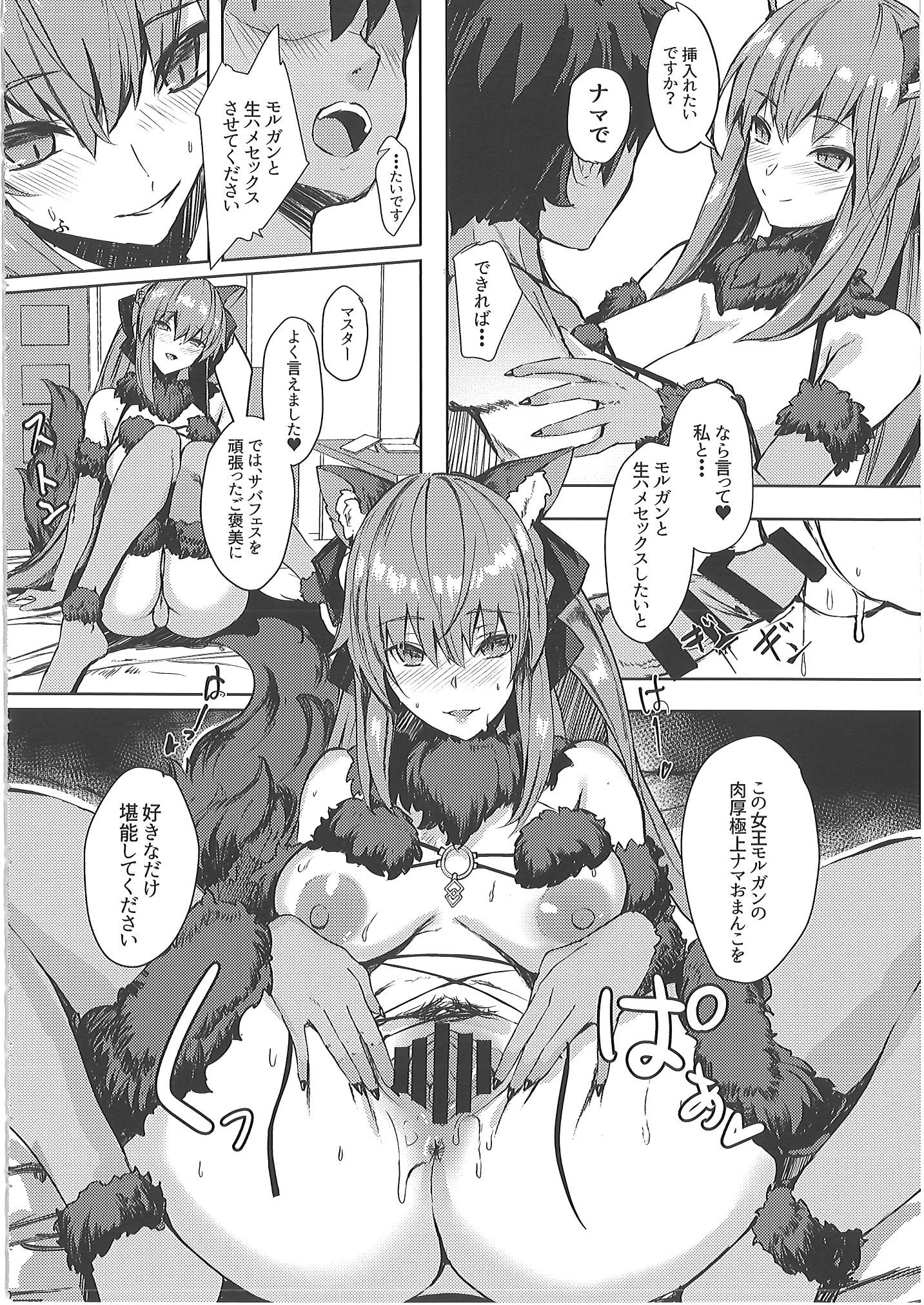 [ゆるっとポケット (ウンツエ)] 正妻恋愛領域ラブロン・ル・フェ+モルガン総集編 (Fate／Grand Order)