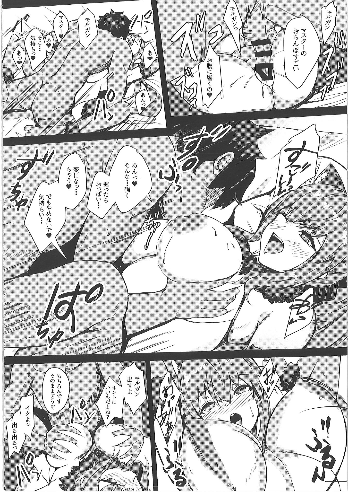 [ゆるっとポケット (ウンツエ)] 正妻恋愛領域ラブロン・ル・フェ+モルガン総集編 (Fate／Grand Order)