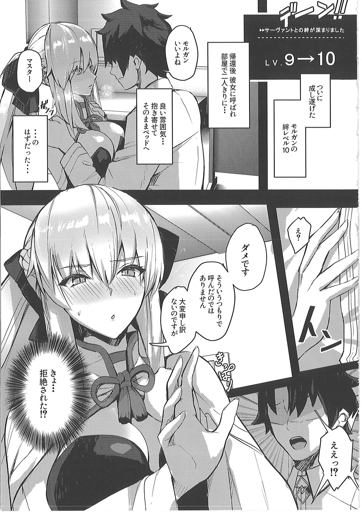 [ゆるっとポケット (ウンツエ)] 正妻恋愛領域ラブロン・ル・フェ+モルガン総集編 (Fate／Grand Order)