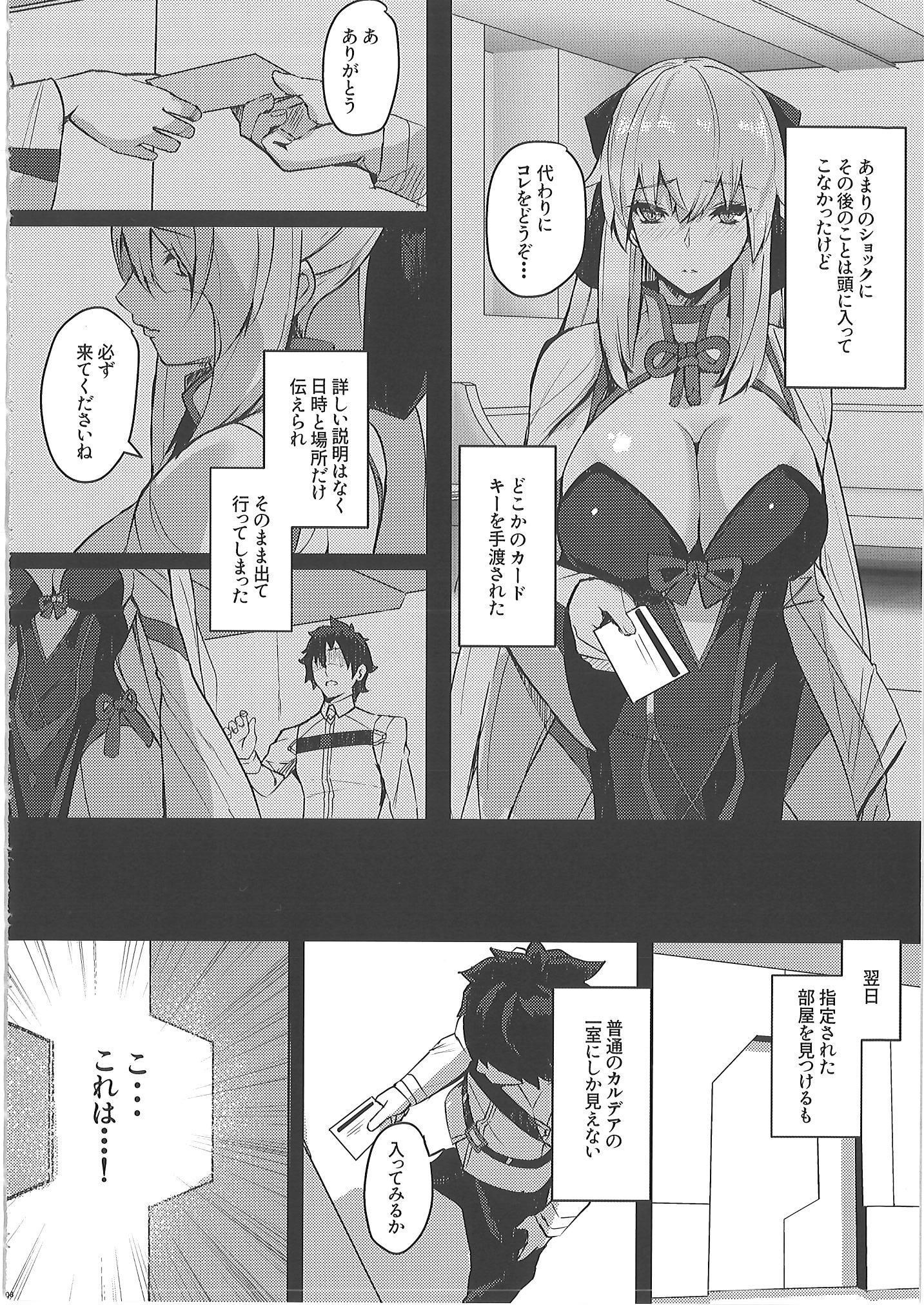 [ゆるっとポケット (ウンツエ)] 正妻恋愛領域ラブロン・ル・フェ+モルガン総集編 (Fate／Grand Order)