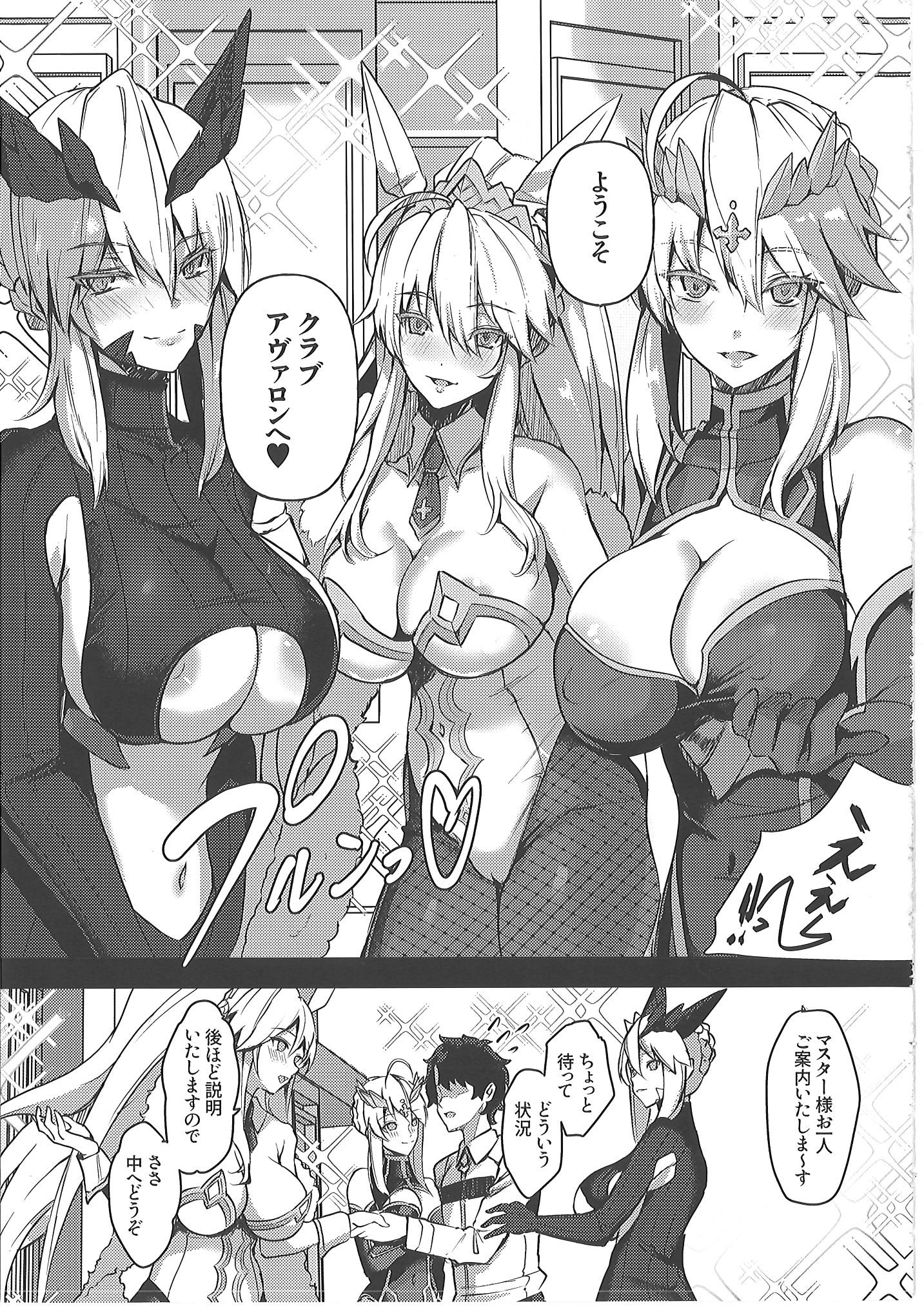 [ゆるっとポケット (ウンツエ)] 正妻恋愛領域ラブロン・ル・フェ+モルガン総集編 (Fate／Grand Order)