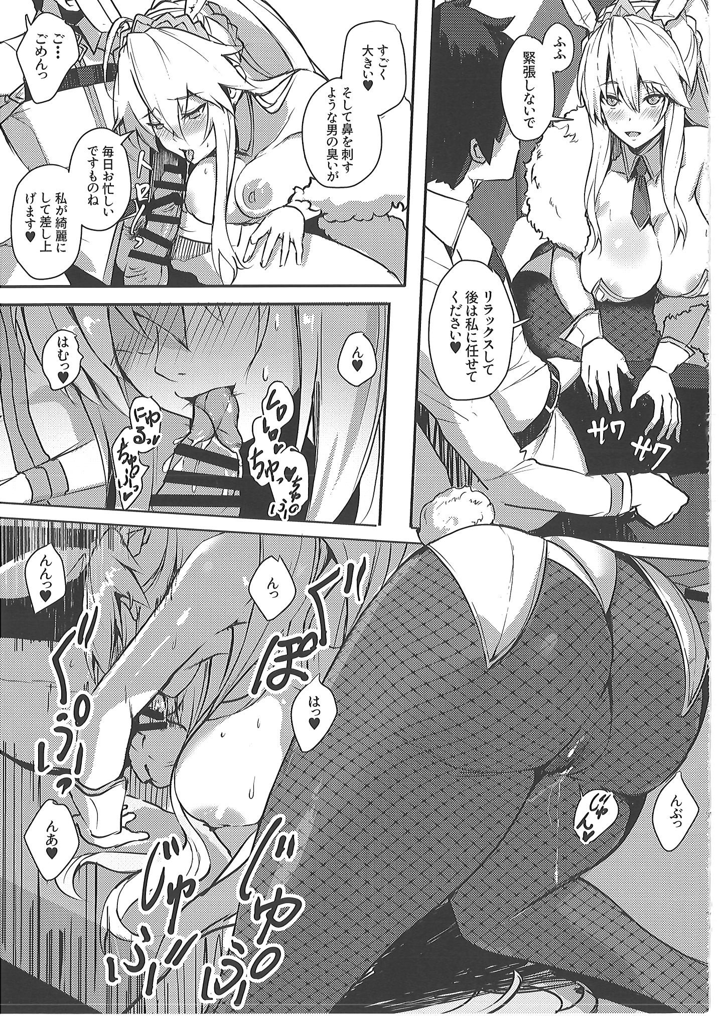 [ゆるっとポケット (ウンツエ)] 正妻恋愛領域ラブロン・ル・フェ+モルガン総集編 (Fate／Grand Order)
