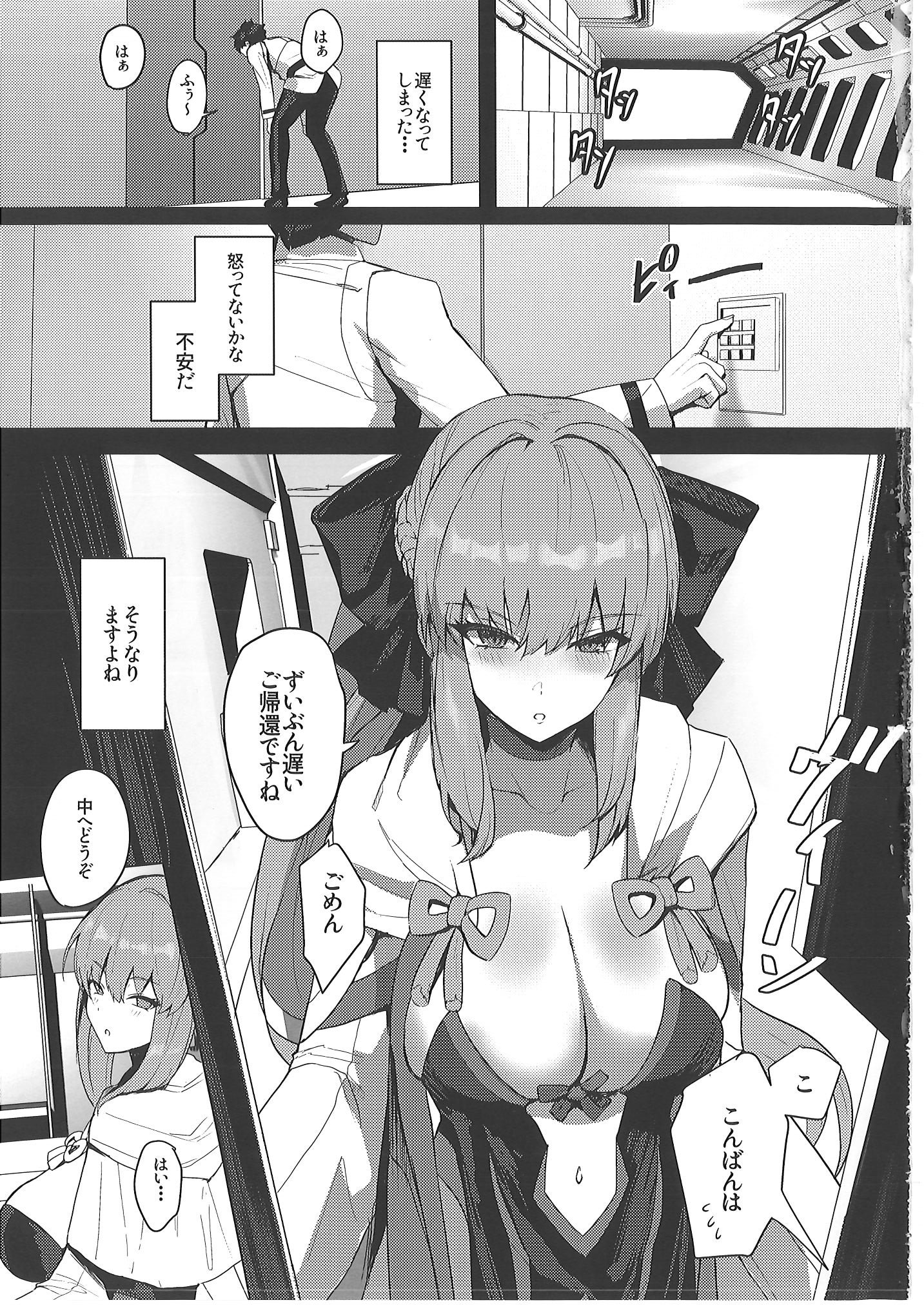 [ゆるっとポケット (ウンツエ)] 正妻恋愛領域ラブロン・ル・フェ+モルガン総集編 (Fate／Grand Order)