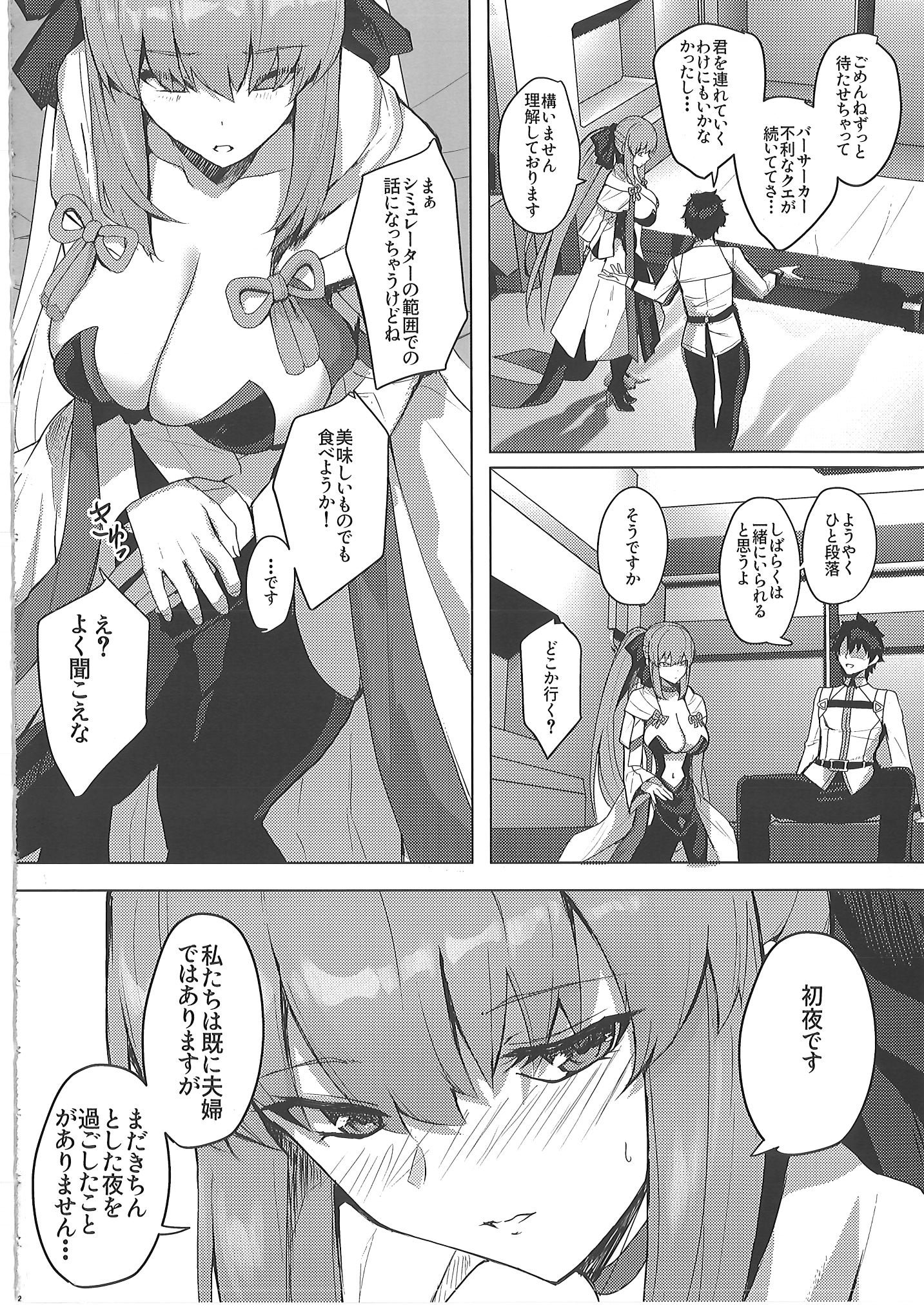 [ゆるっとポケット (ウンツエ)] 正妻恋愛領域ラブロン・ル・フェ+モルガン総集編 (Fate／Grand Order)