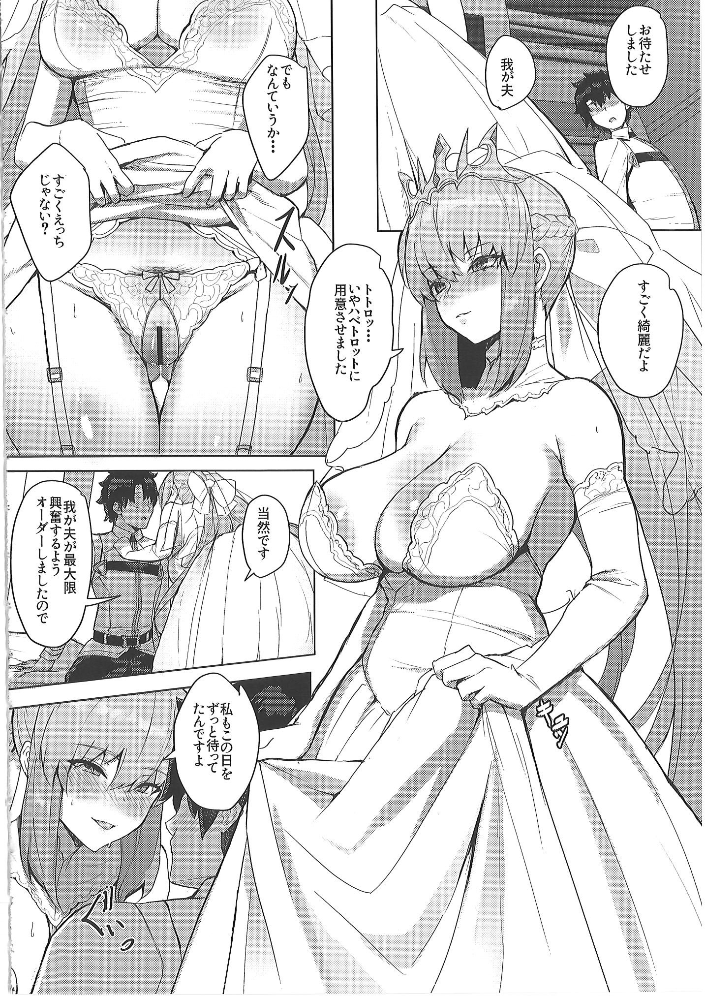 [ゆるっとポケット (ウンツエ)] 正妻恋愛領域ラブロン・ル・フェ+モルガン総集編 (Fate／Grand Order)