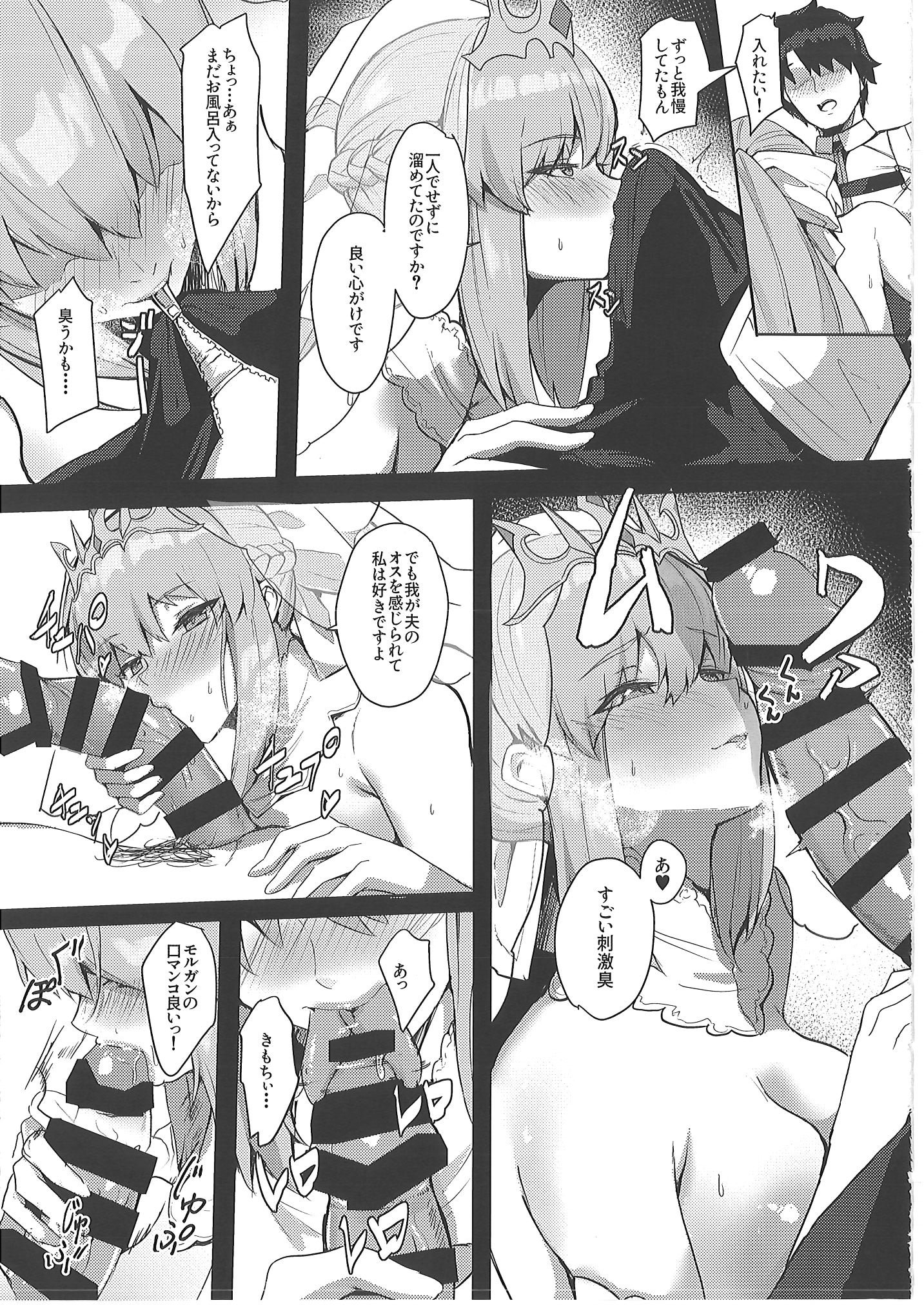 [ゆるっとポケット (ウンツエ)] 正妻恋愛領域ラブロン・ル・フェ+モルガン総集編 (Fate／Grand Order)